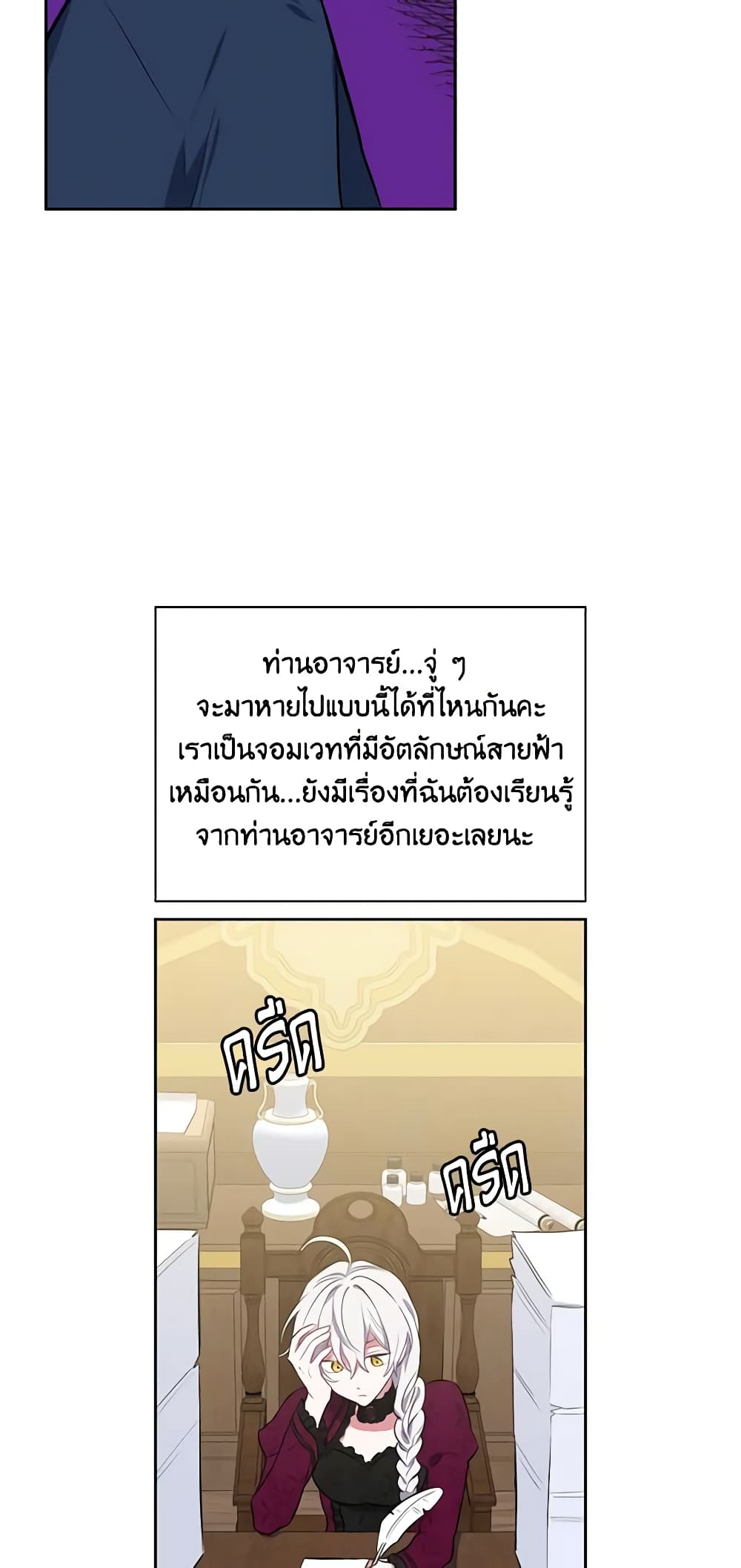 Touch My Little Brother and You're Dead page 34