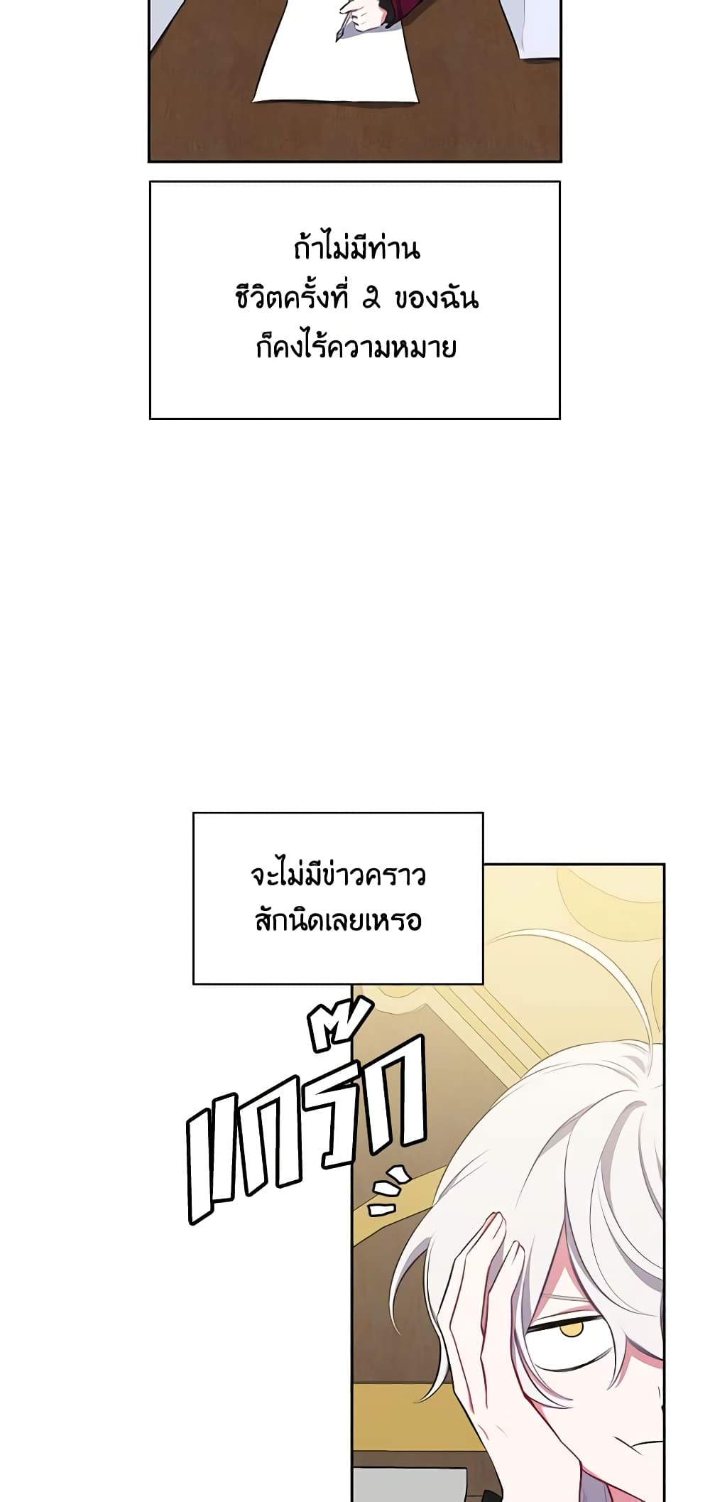 Touch My Little Brother and You're Dead page 35