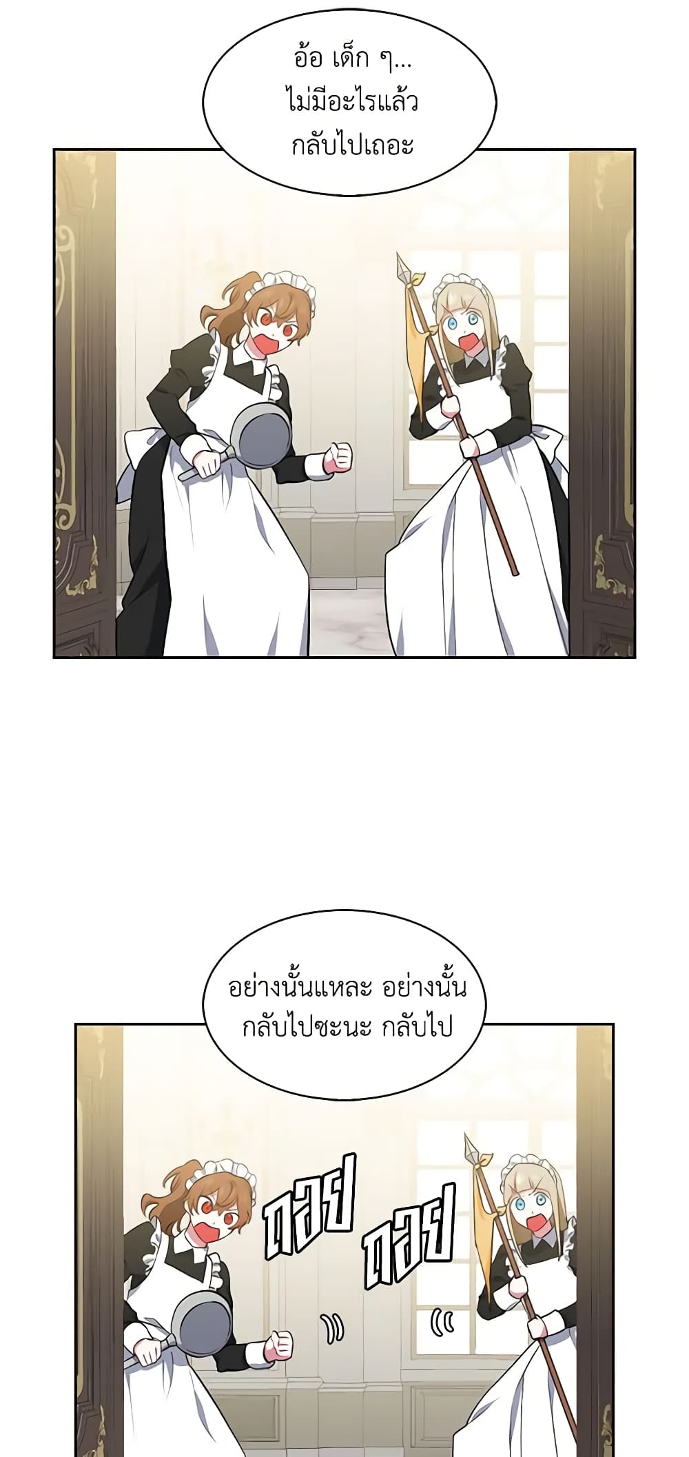 Touch My Little Brother and You're Dead page 42