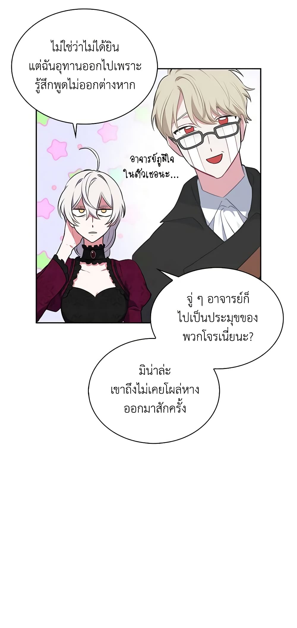 Touch My Little Brother and You're Dead page 46