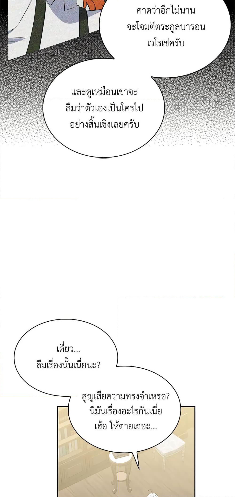 Touch My Little Brother and You're Dead page 50