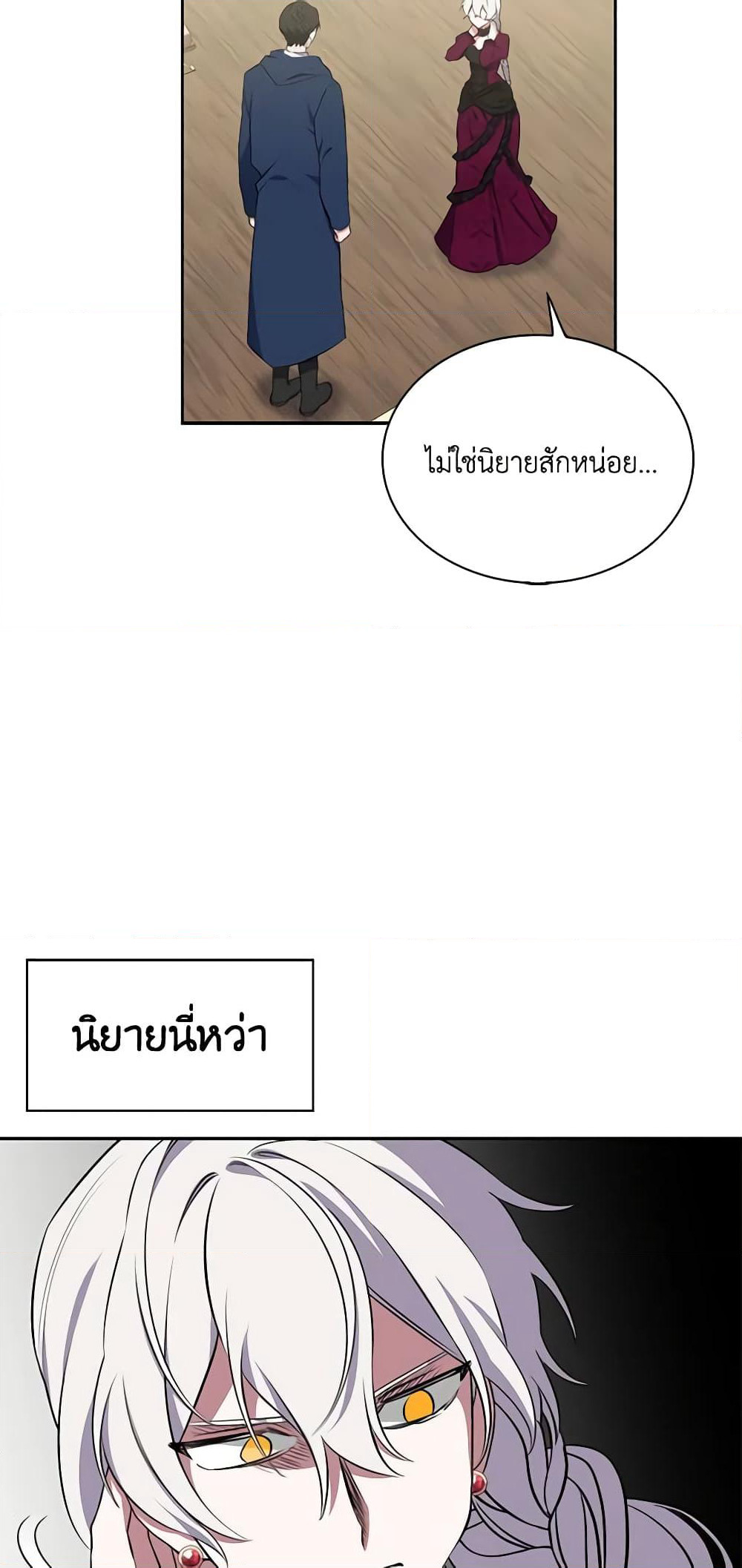 Touch My Little Brother and You're Dead page 51