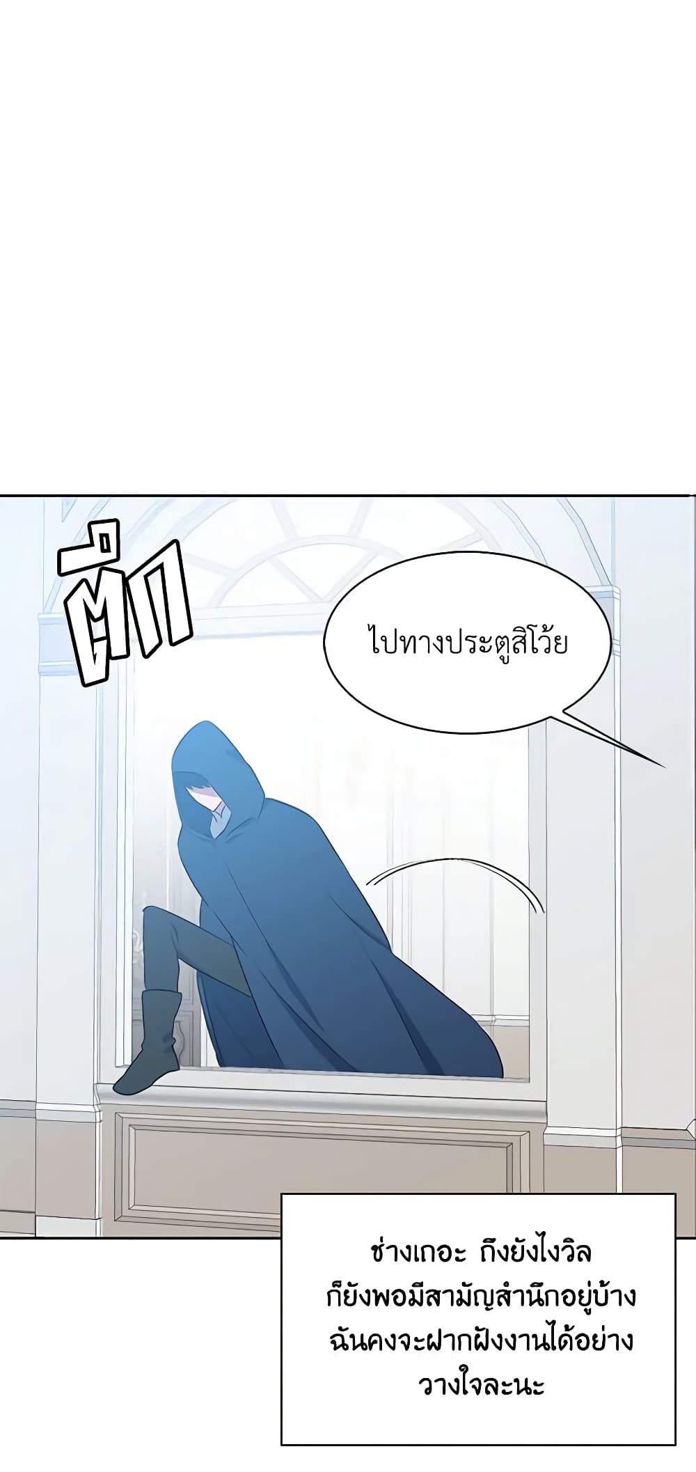 Touch My Little Brother and You're Dead page 55