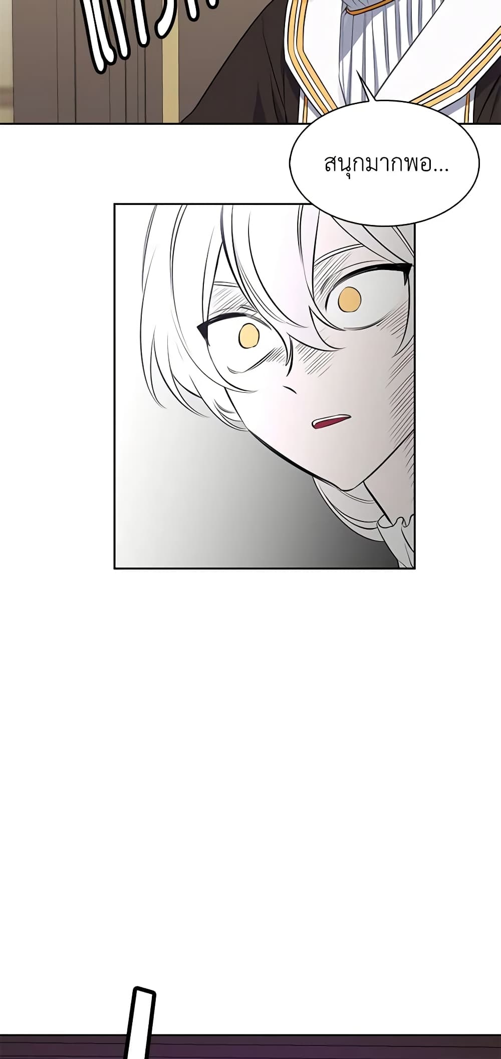 Touch My Little Brother and You're Dead page 57