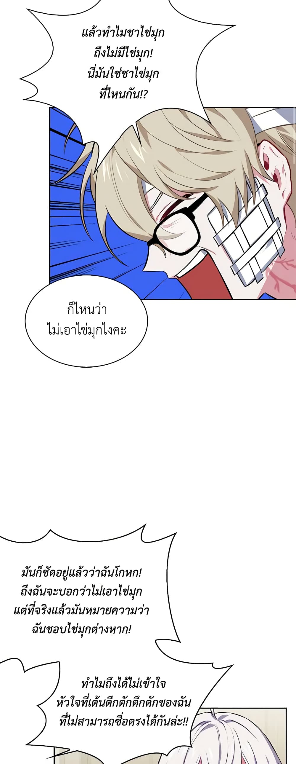 Touch My Little Brother and You're Dead page 3