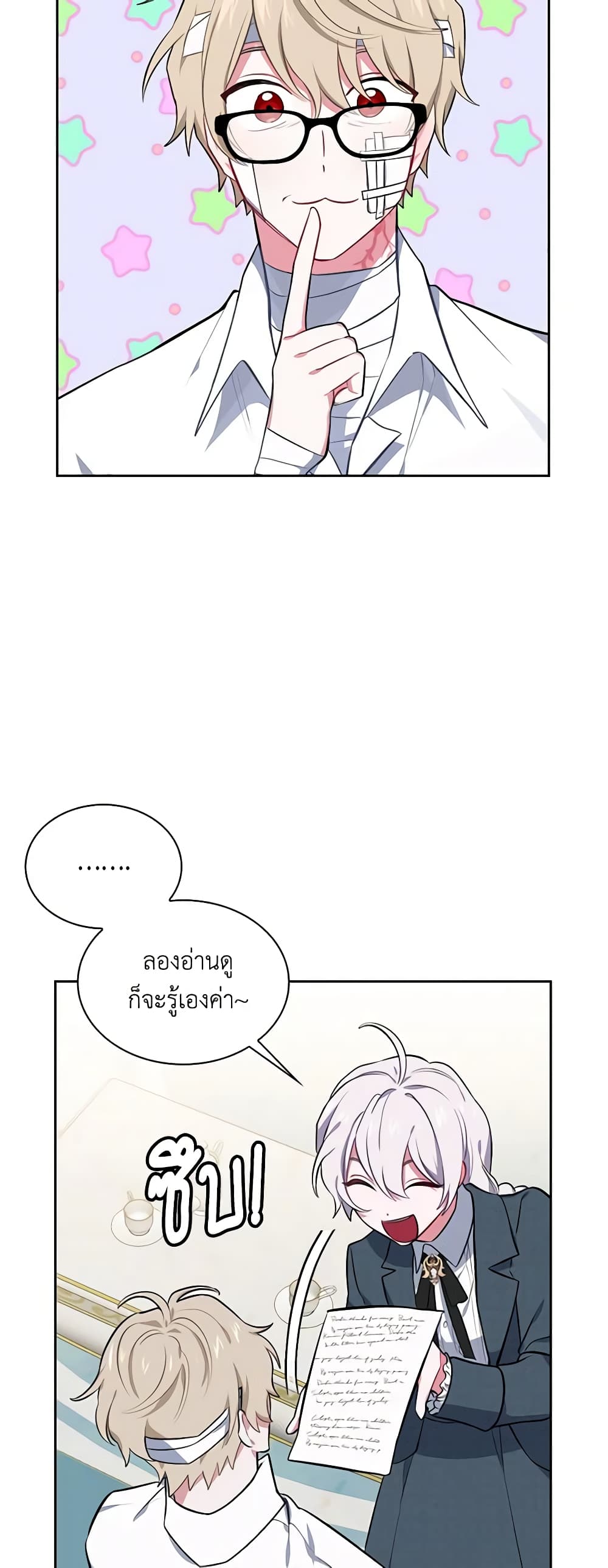 Touch My Little Brother and You're Dead page 12