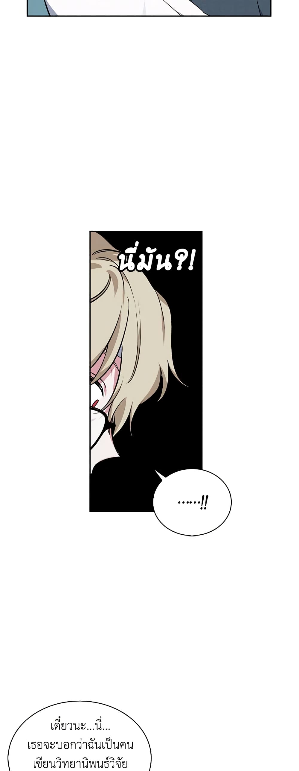 Touch My Little Brother and You're Dead page 13