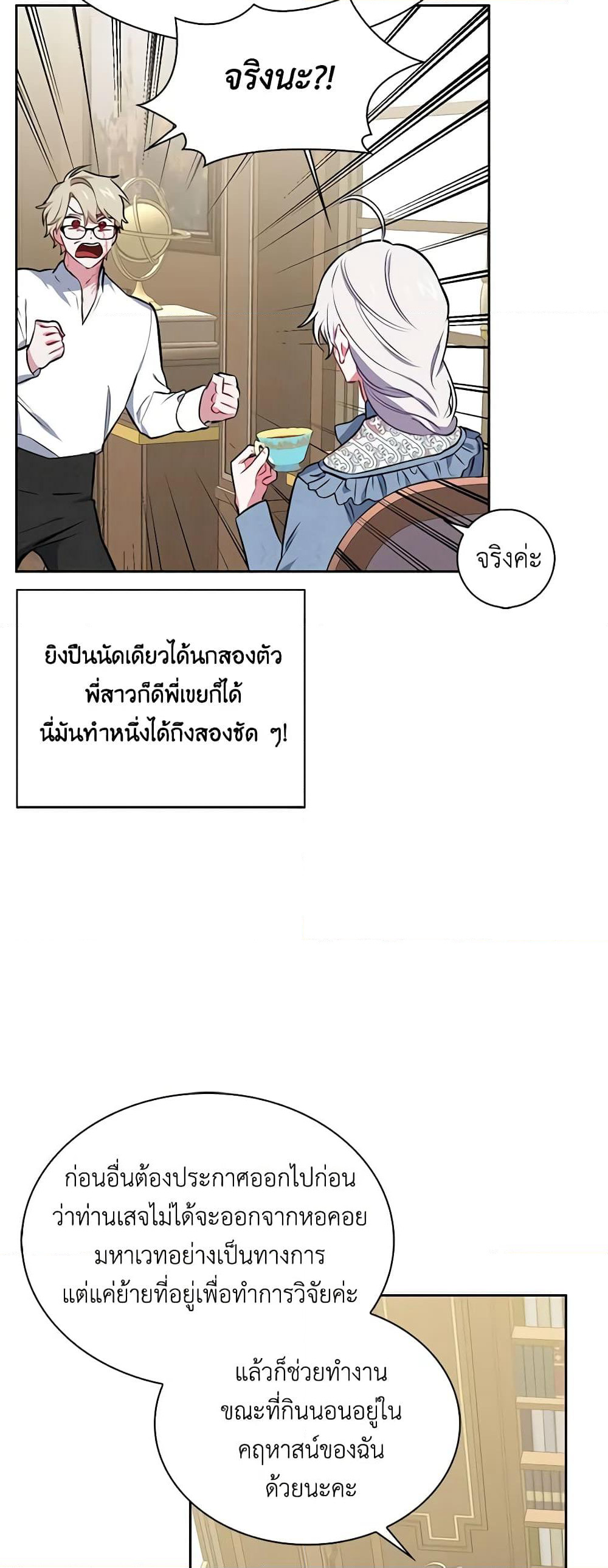 Touch My Little Brother and You're Dead page 32