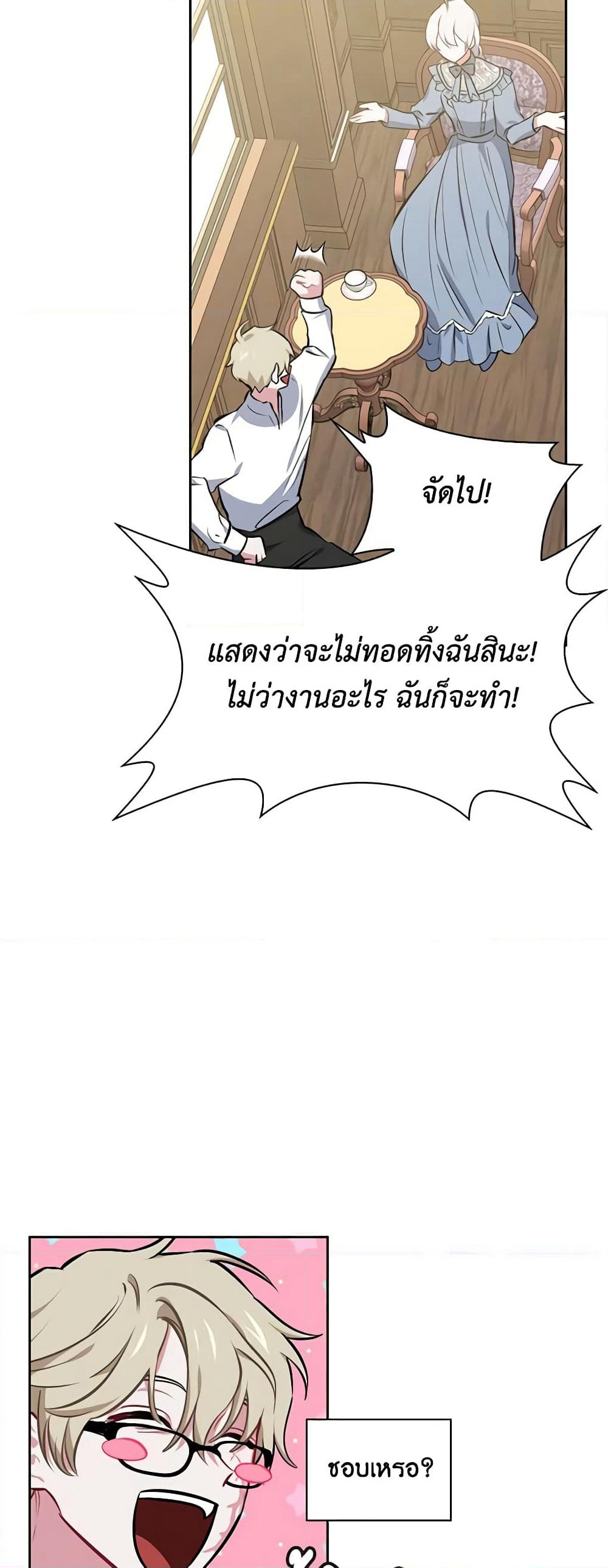 Touch My Little Brother and You're Dead page 33