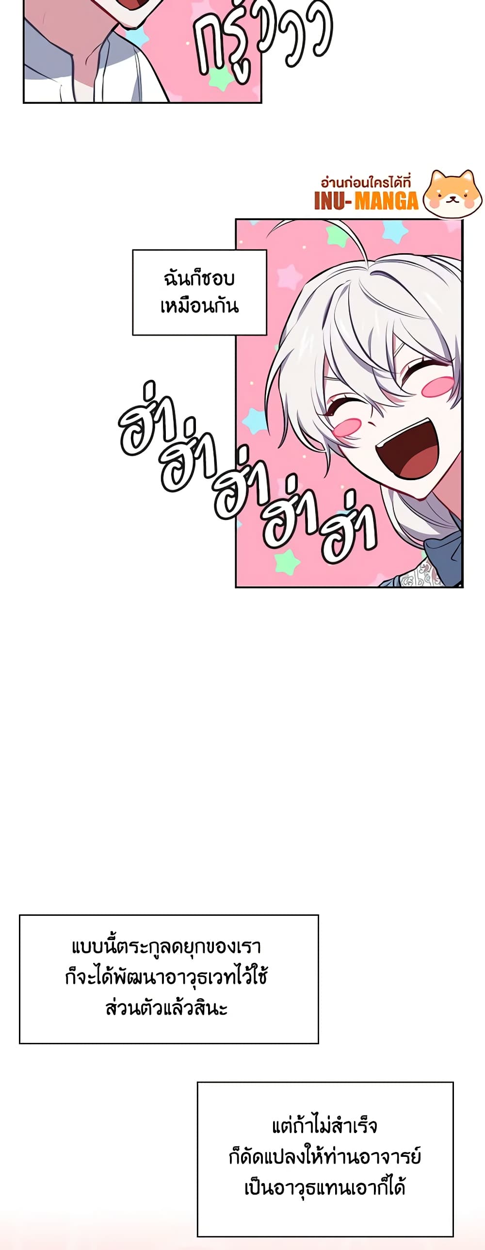 Touch My Little Brother and You're Dead page 34