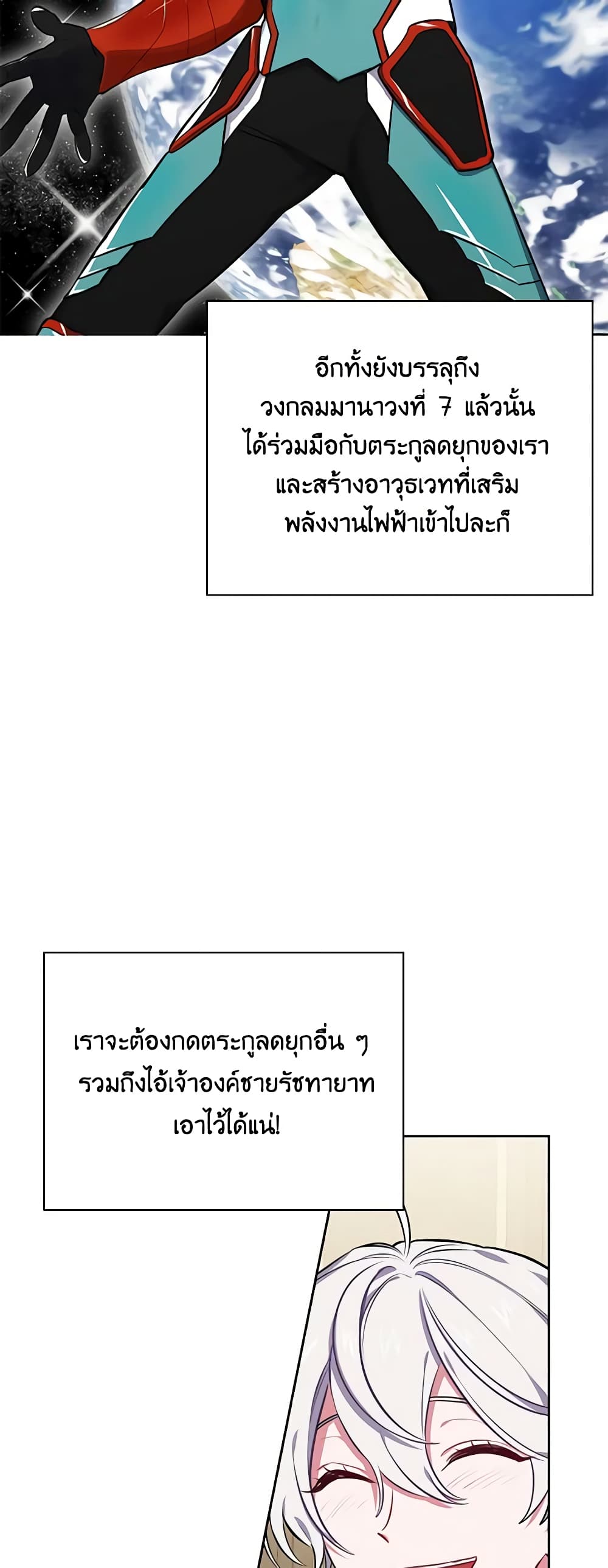 Touch My Little Brother and You're Dead page 36