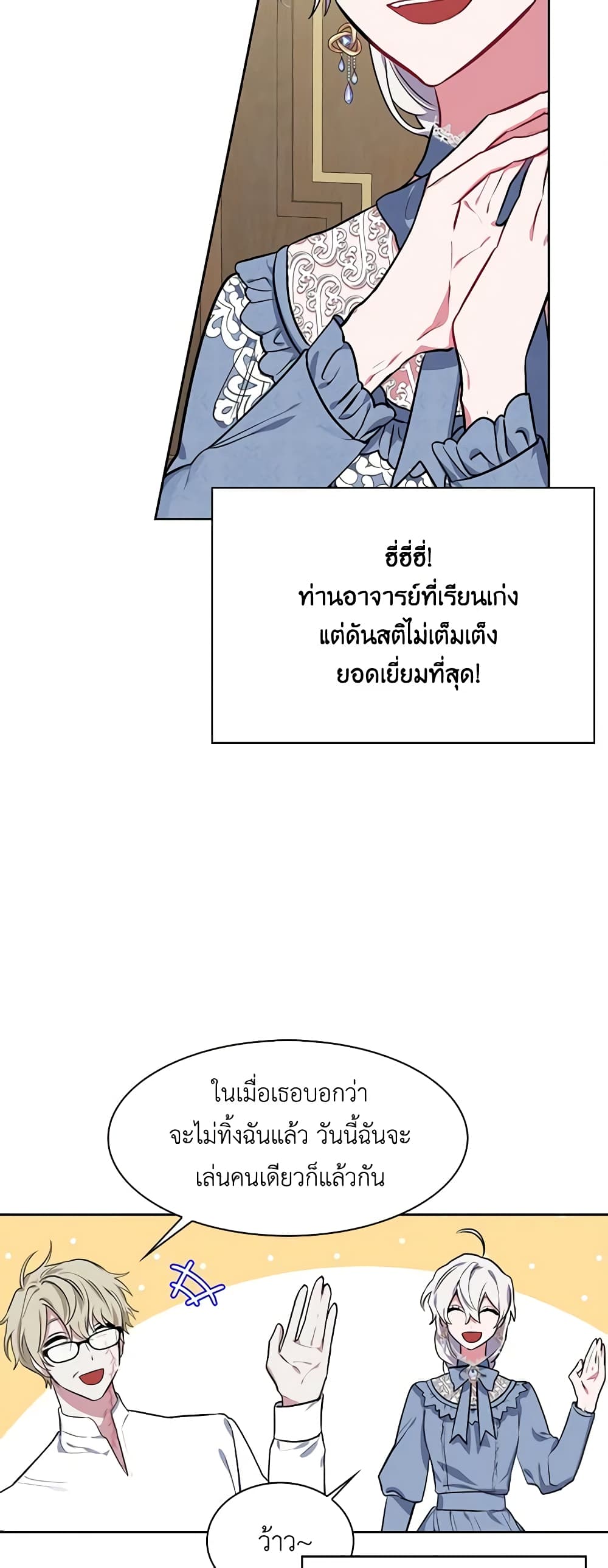 Touch My Little Brother and You're Dead page 37