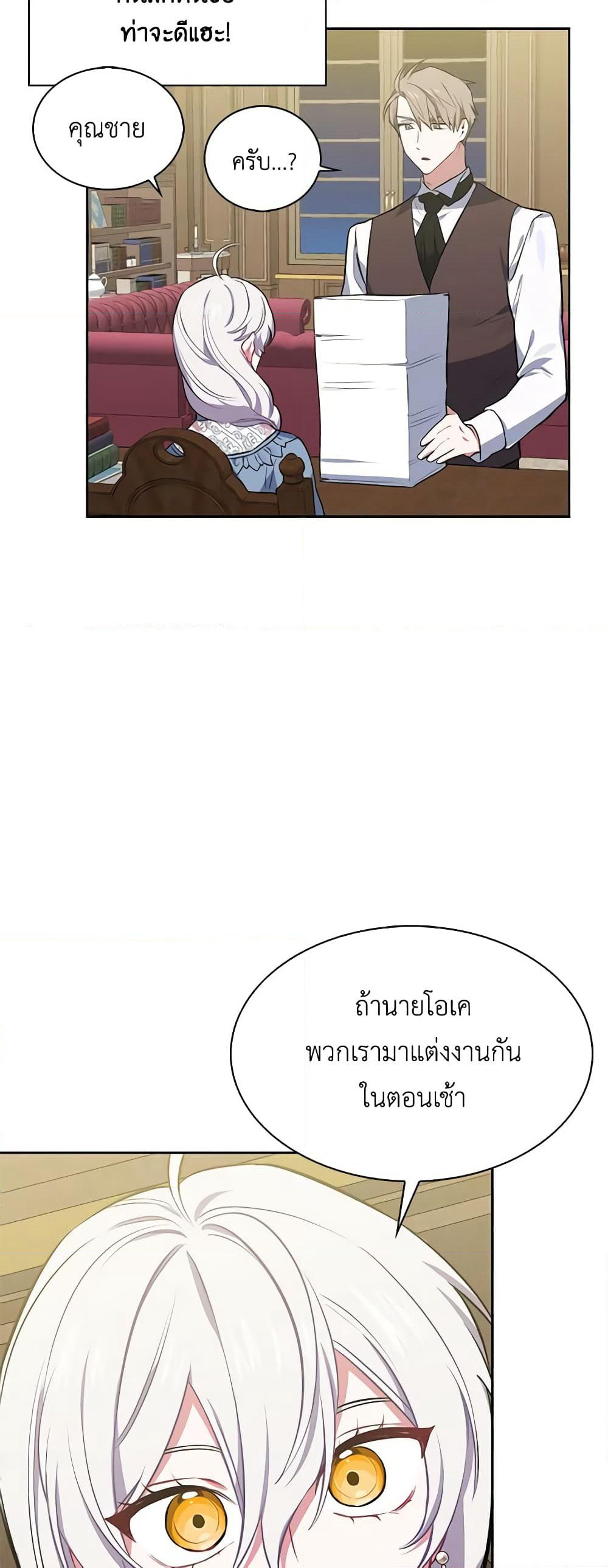 Touch My Little Brother and You're Dead page 41