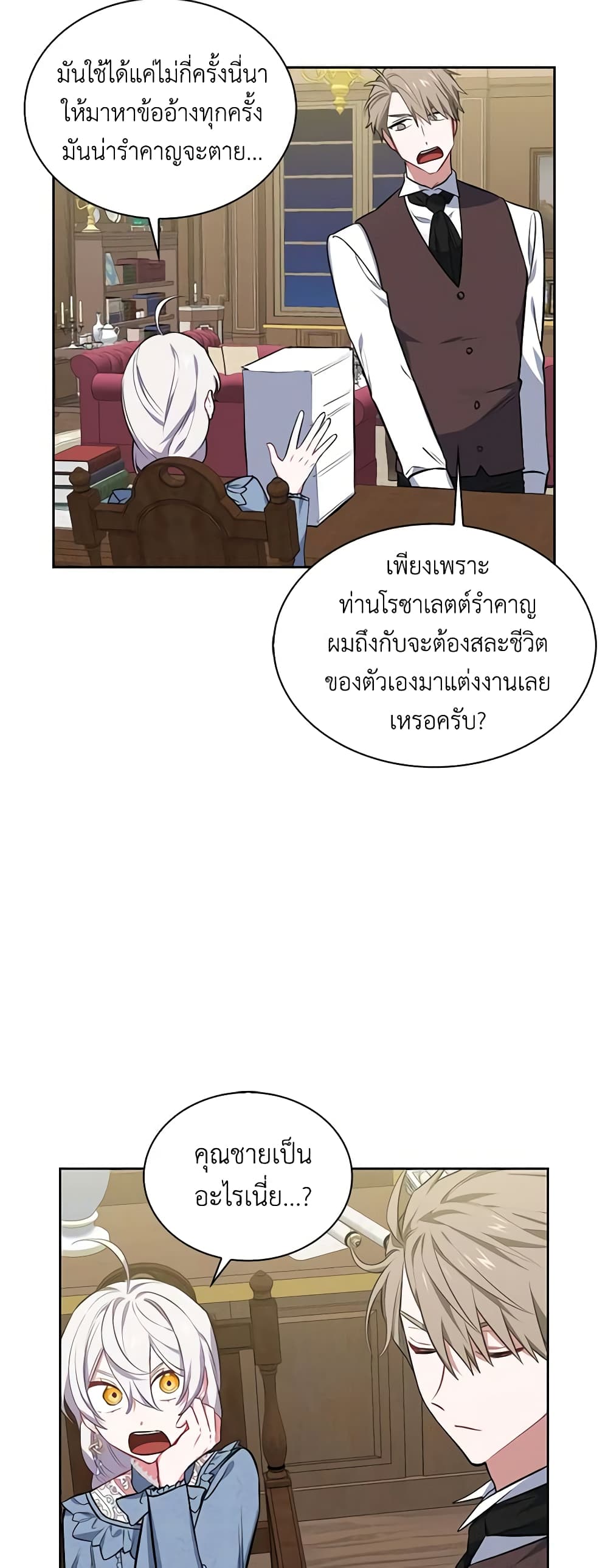 Touch My Little Brother and You're Dead page 44