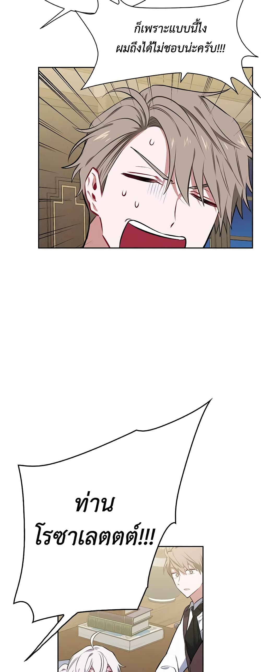 Touch My Little Brother and You're Dead page 48