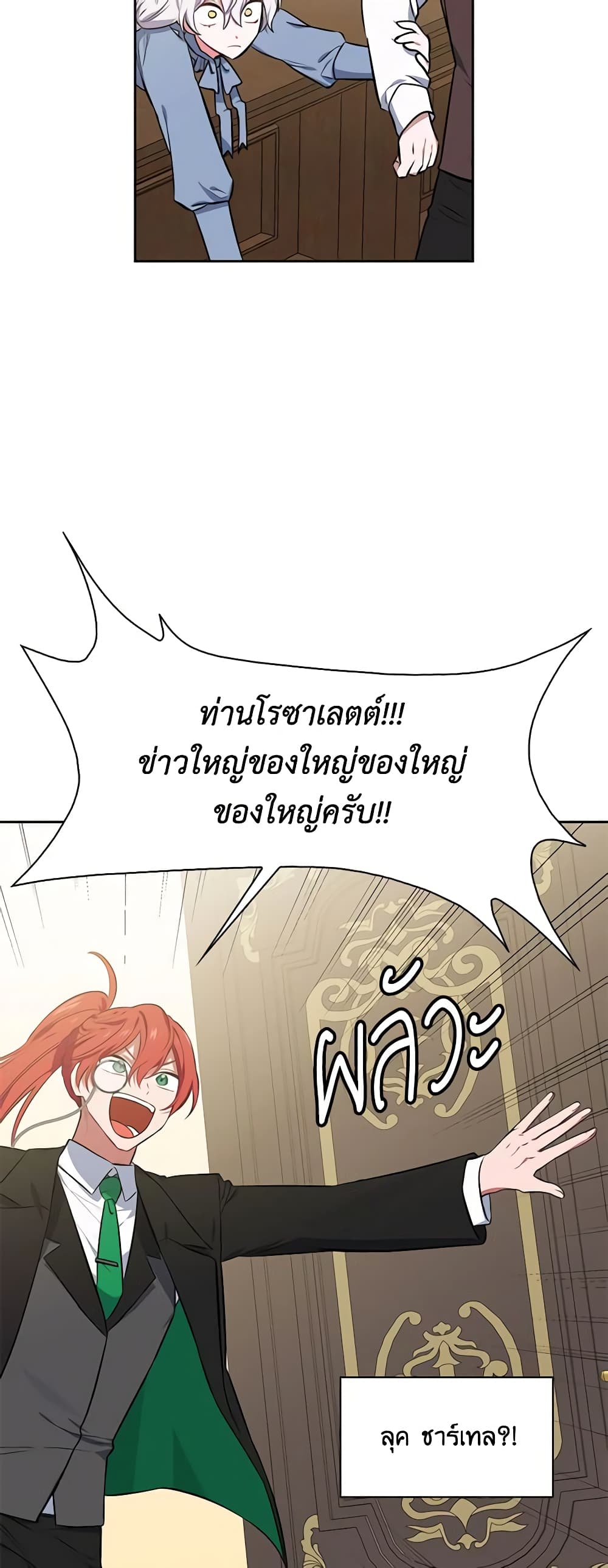 Touch My Little Brother and You're Dead page 49