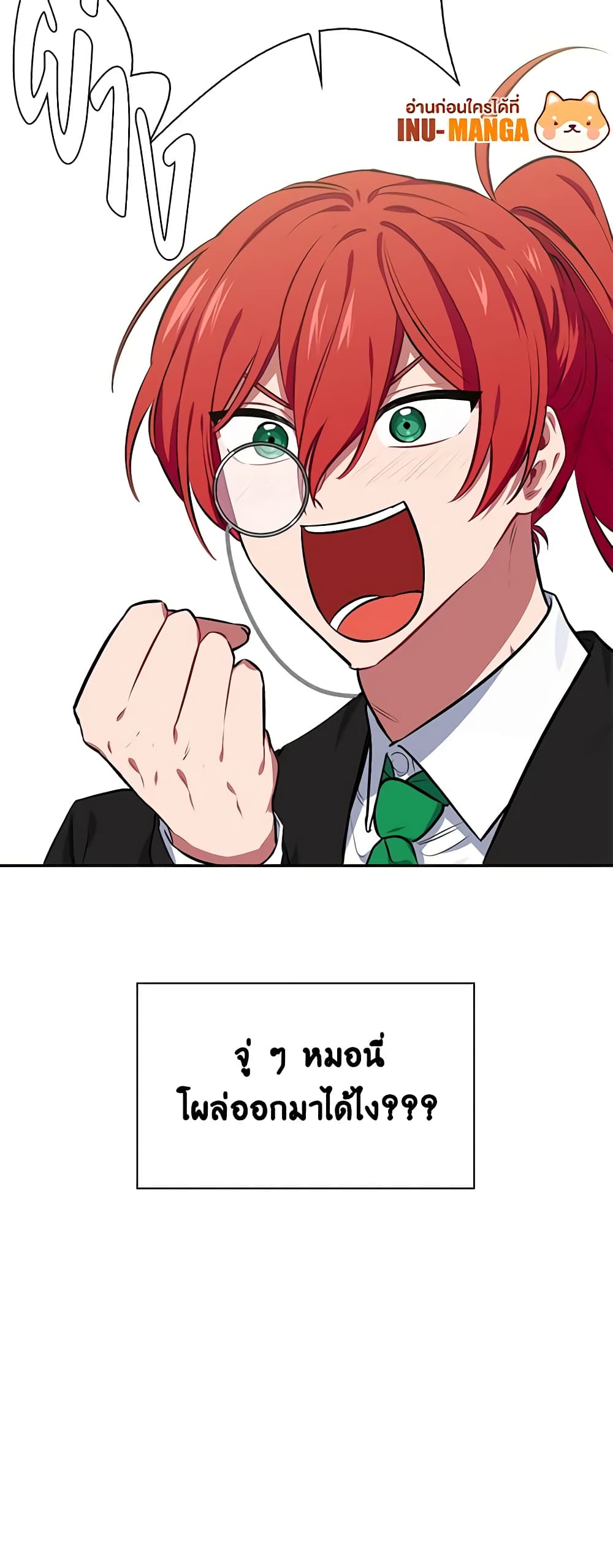 Touch My Little Brother and You're Dead page 51