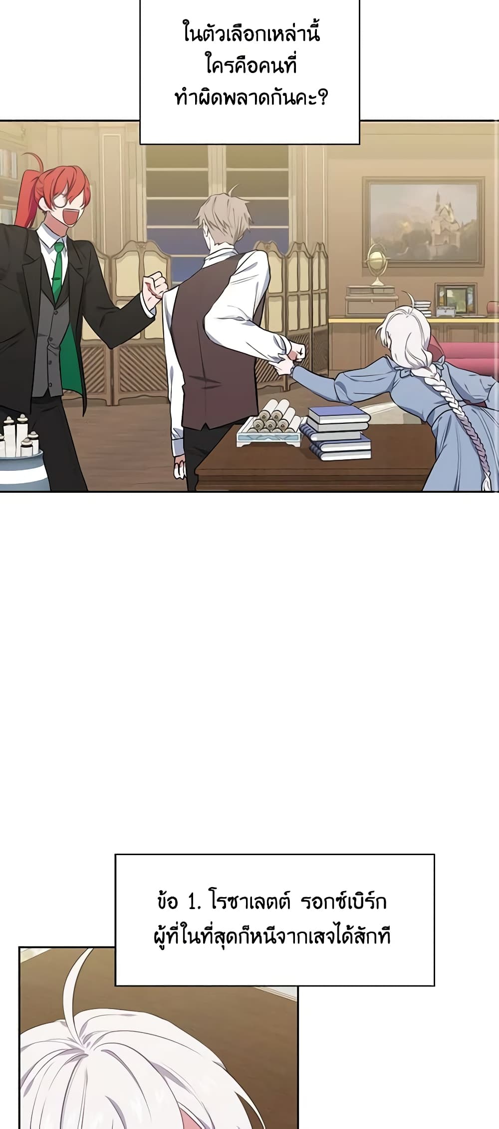 Touch My Little Brother and You're Dead page 3