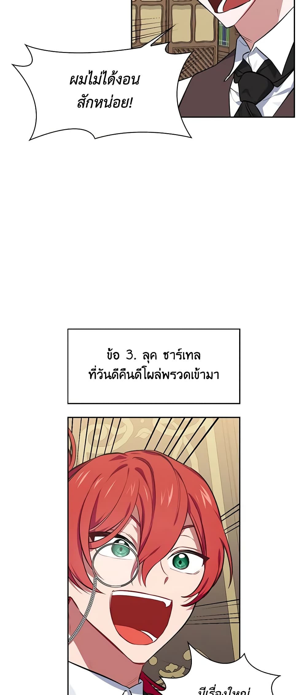 Touch My Little Brother and You're Dead page 5