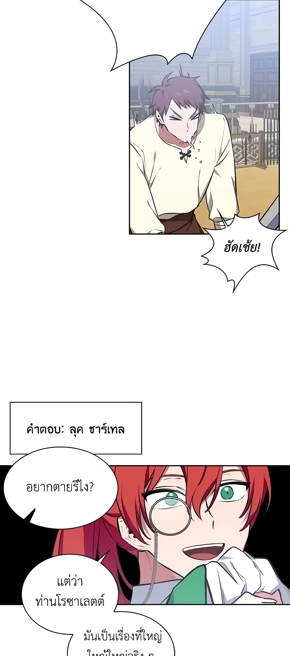 Touch My Little Brother and You're Dead page 7