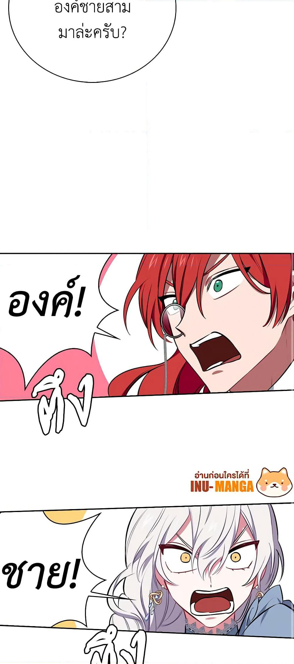 Touch My Little Brother and You're Dead page 12