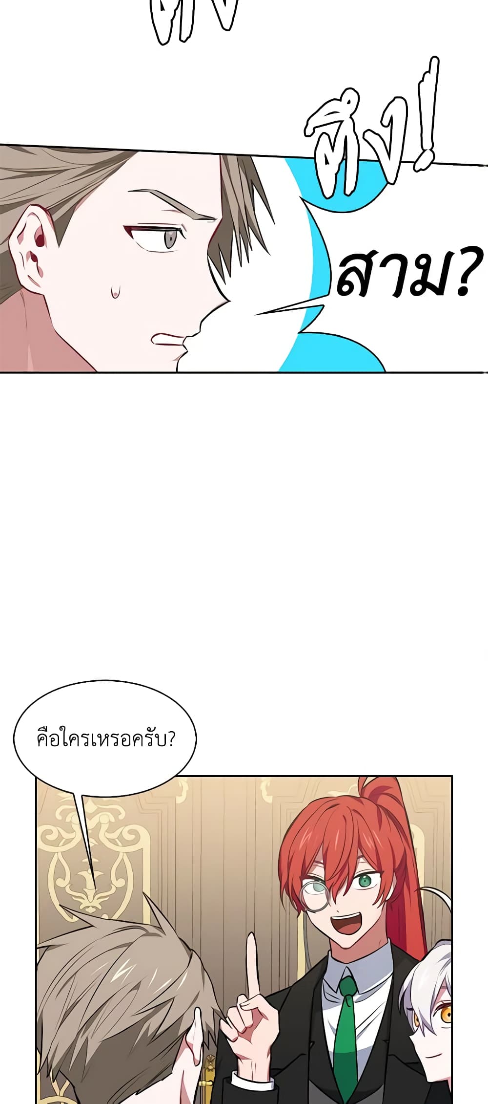 Touch My Little Brother and You're Dead page 13