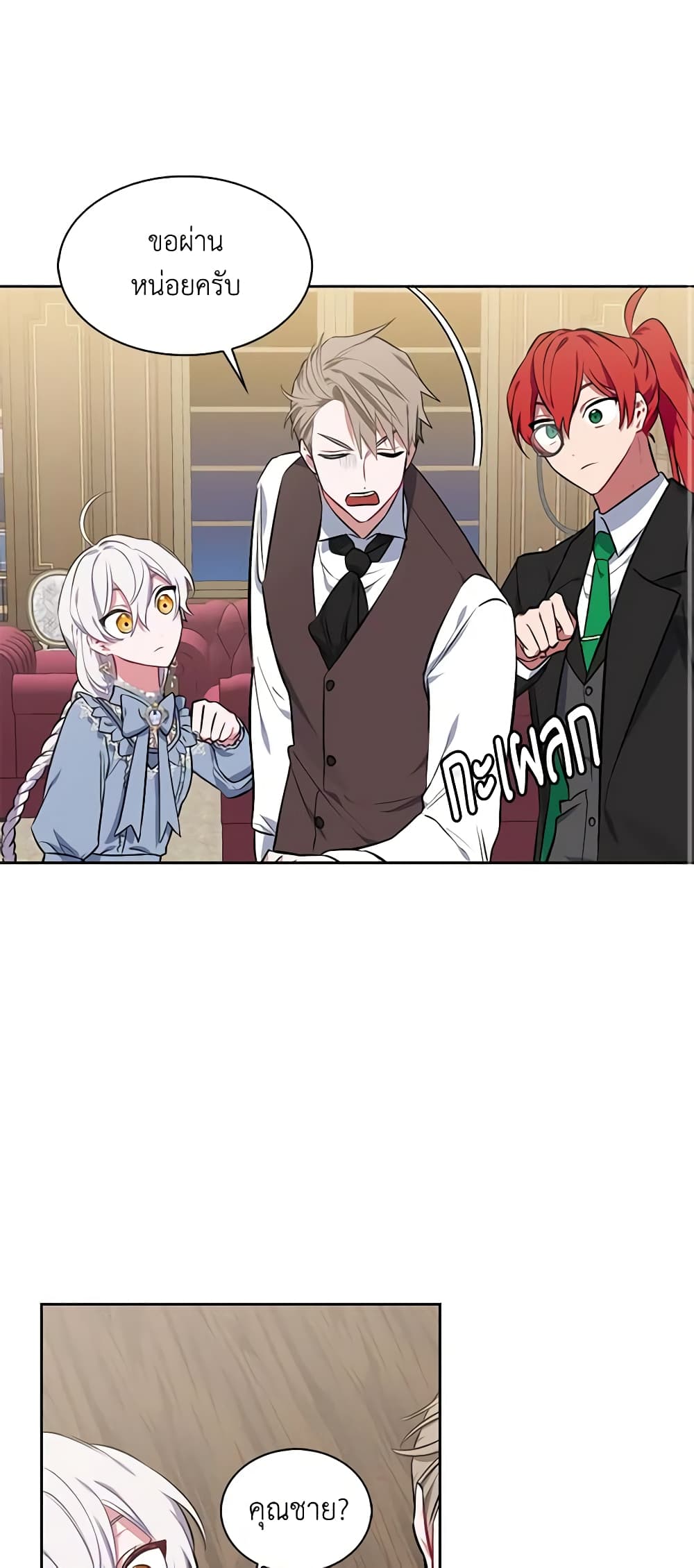Touch My Little Brother and You're Dead page 23