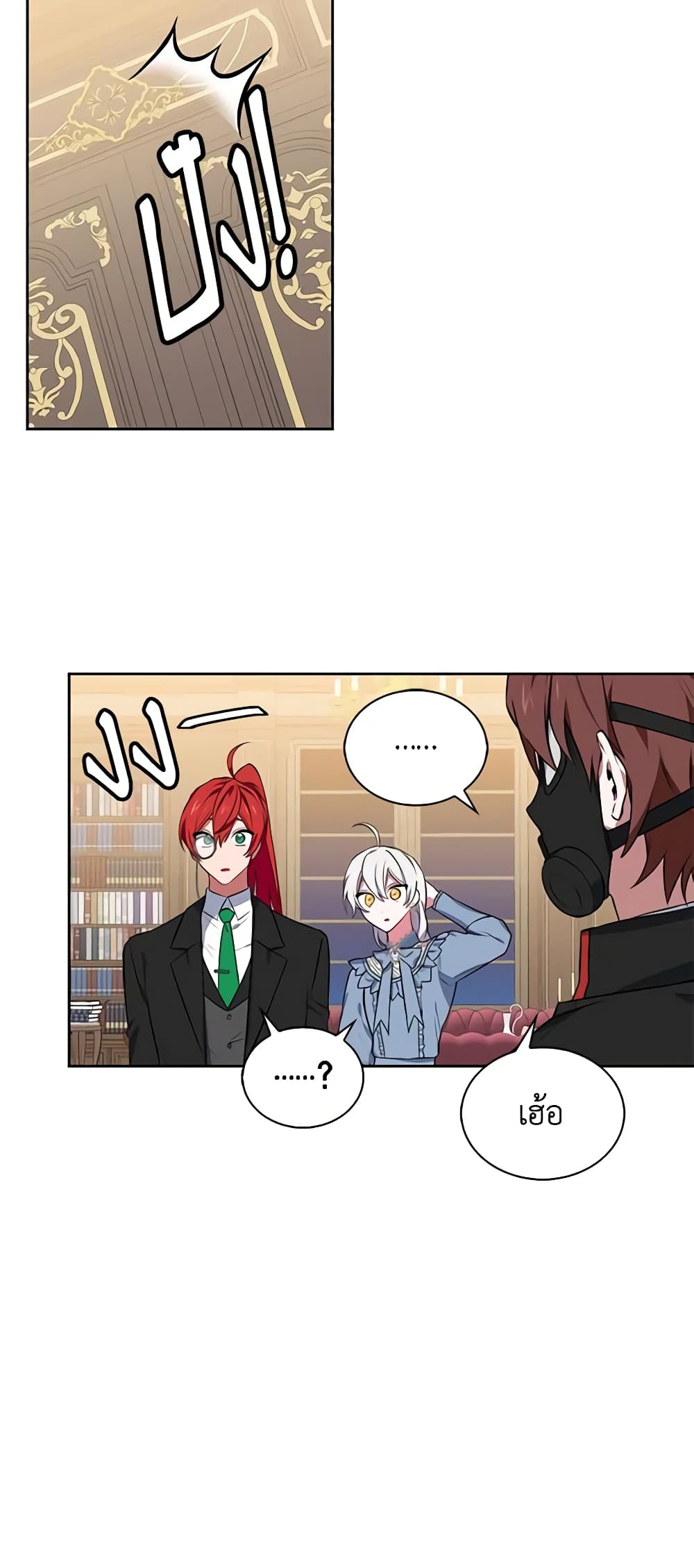 Touch My Little Brother and You're Dead page 27