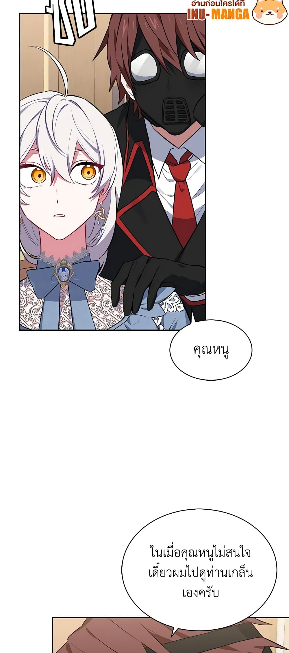 Touch My Little Brother and You're Dead page 29