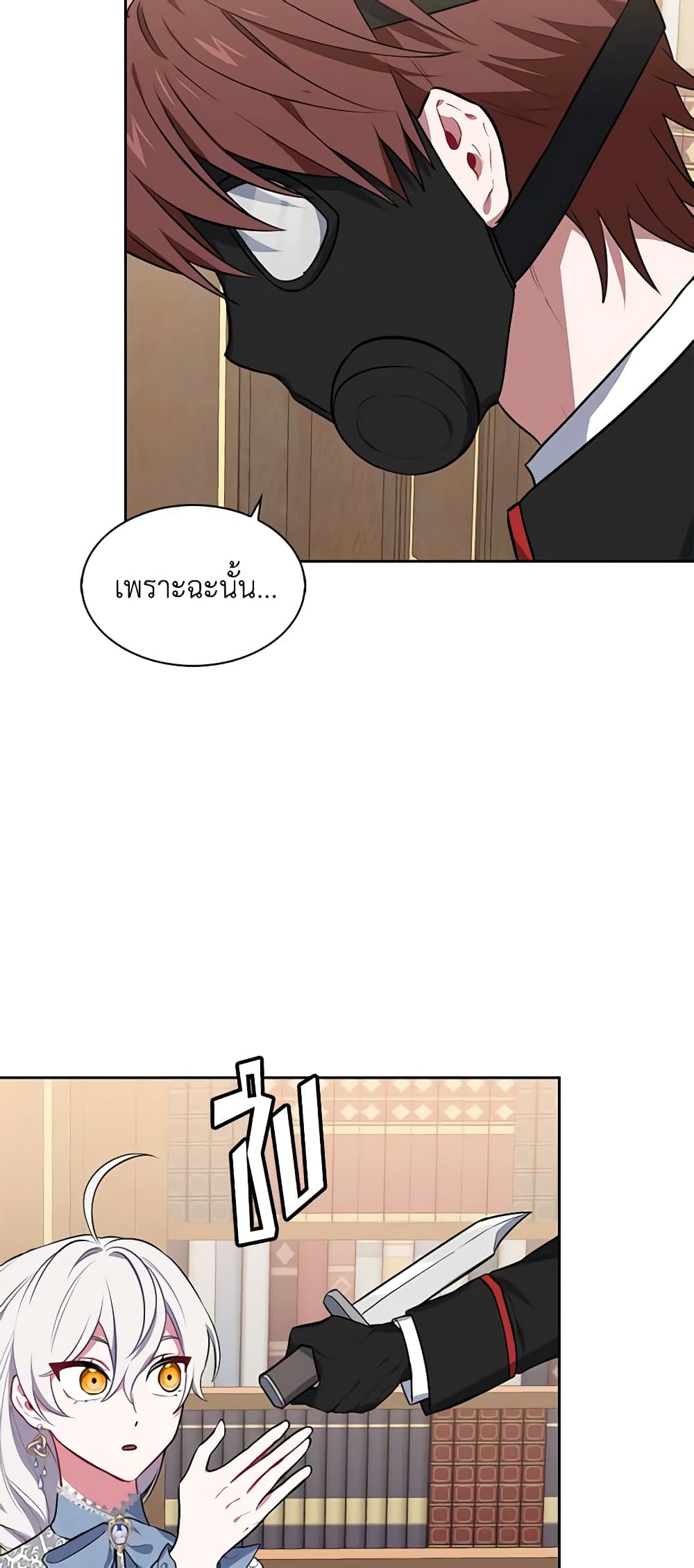 Touch My Little Brother and You're Dead page 30