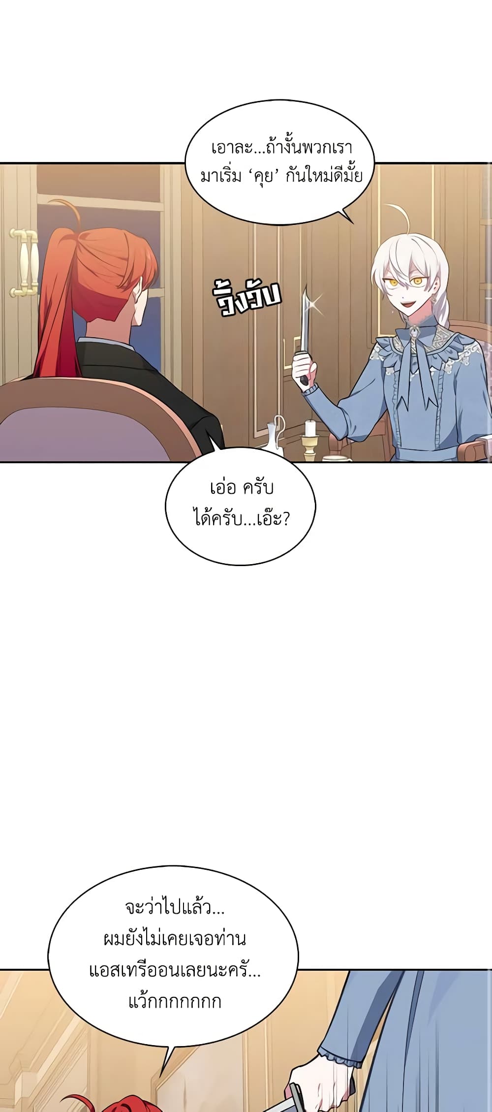 Touch My Little Brother and You're Dead page 33