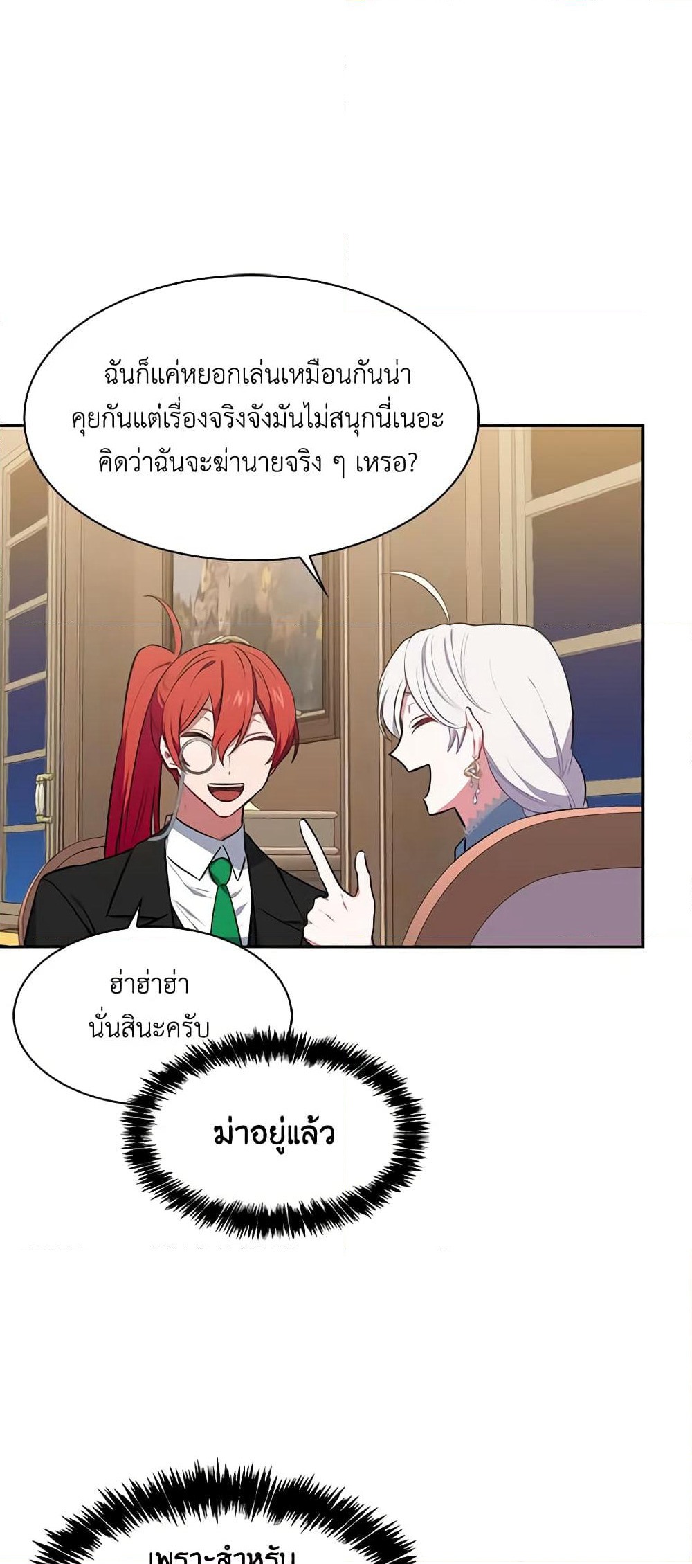 Touch My Little Brother and You're Dead page 36