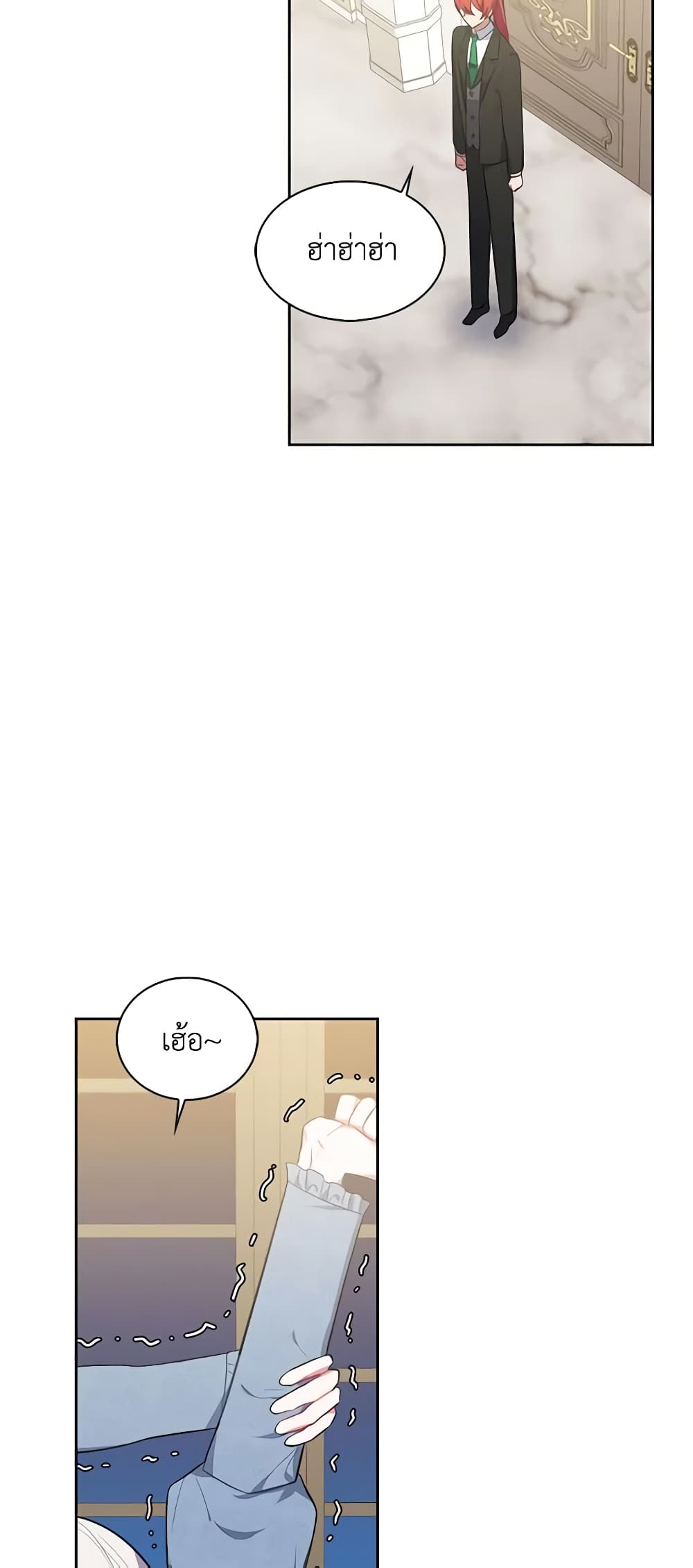 Touch My Little Brother and You're Dead page 39