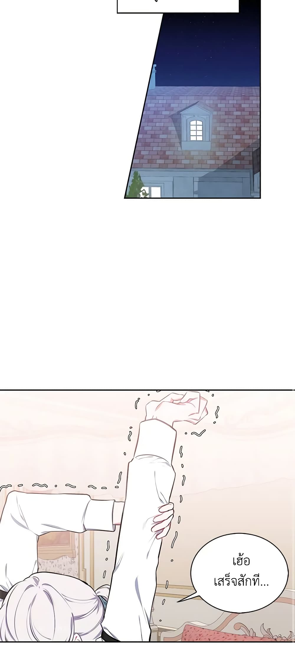 Touch My Little Brother and You're Dead page 43