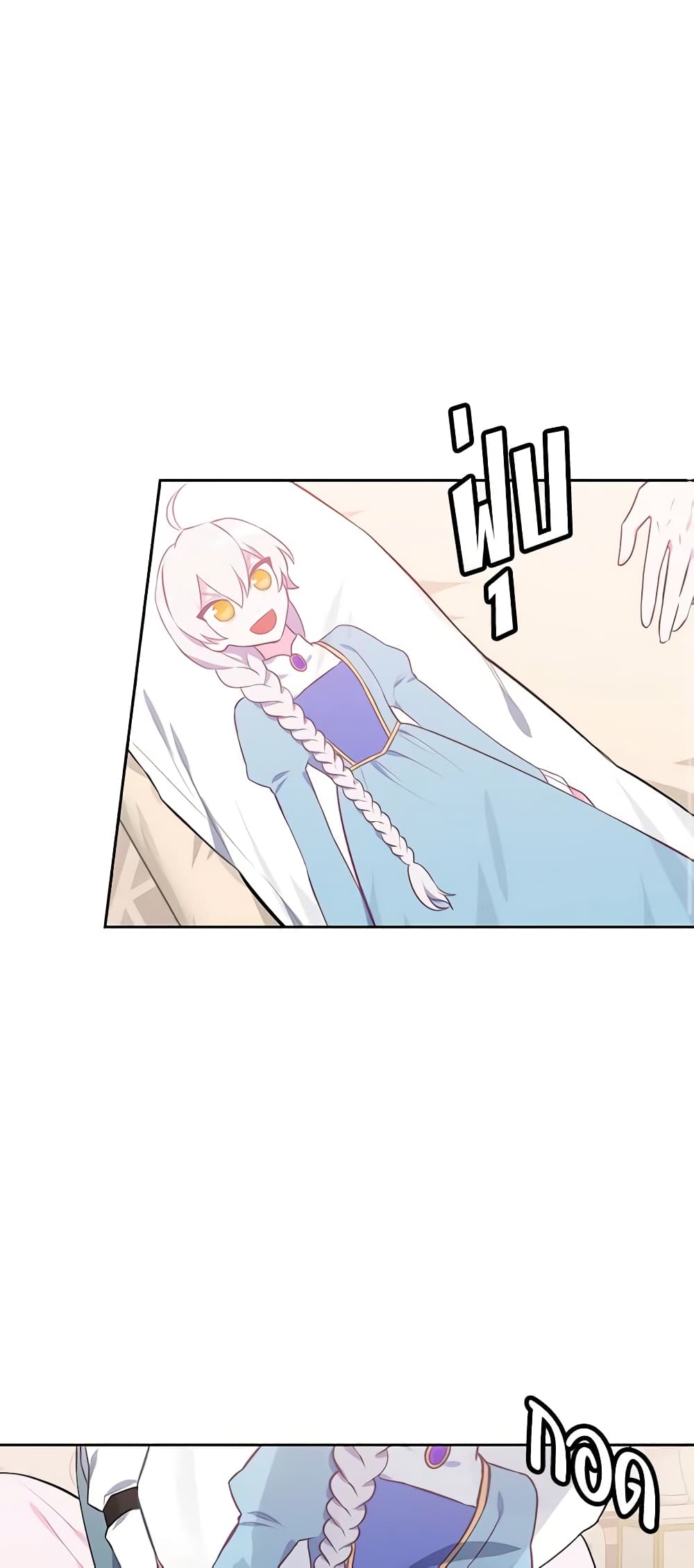 Touch My Little Brother and You're Dead page 44