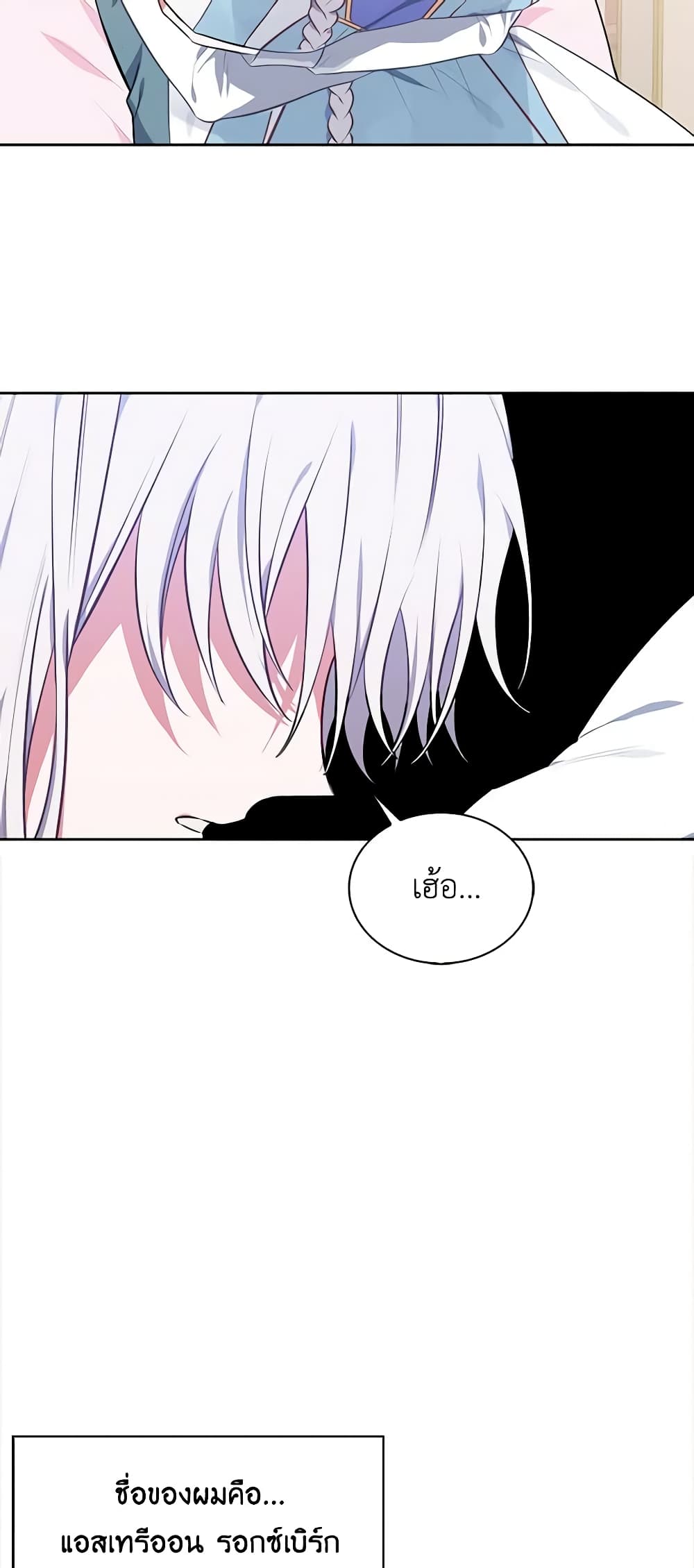 Touch My Little Brother and You're Dead page 45
