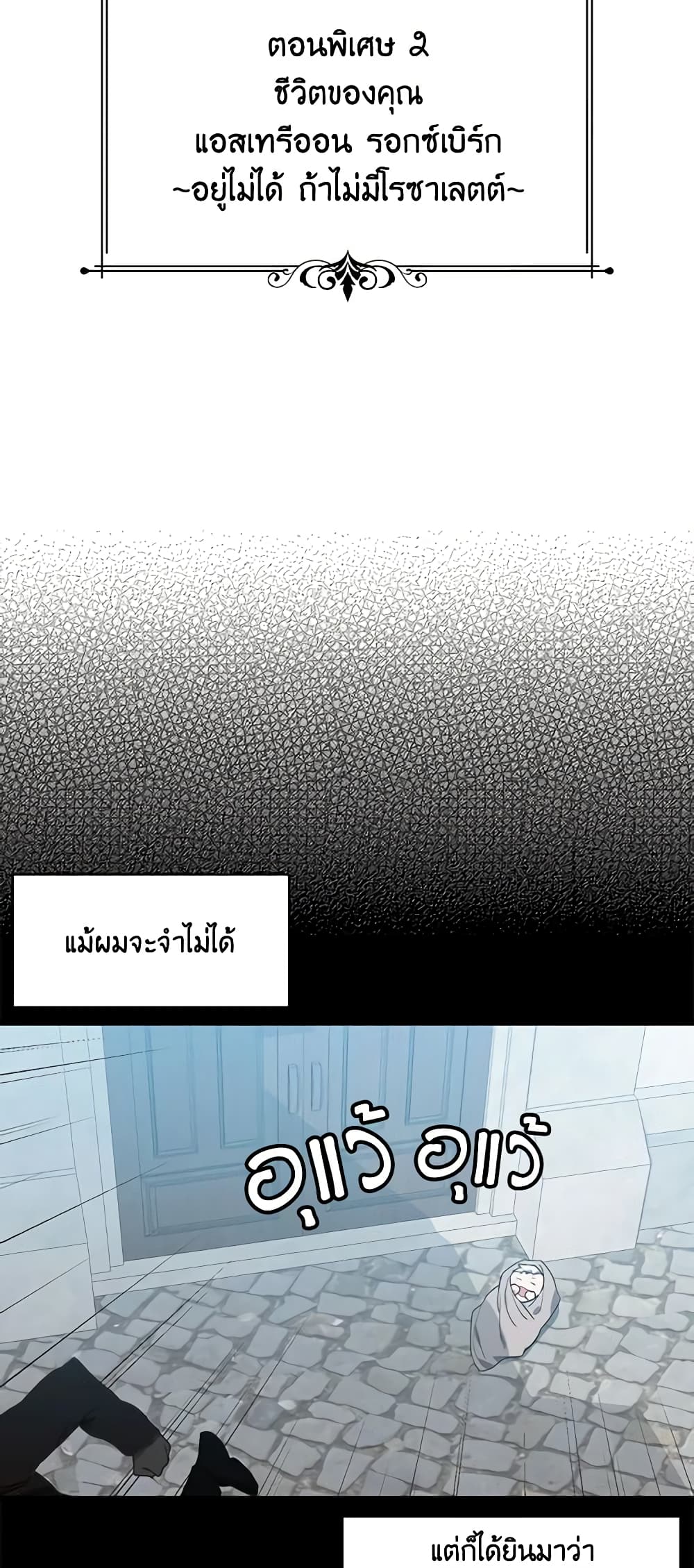 Touch My Little Brother and You're Dead page 47