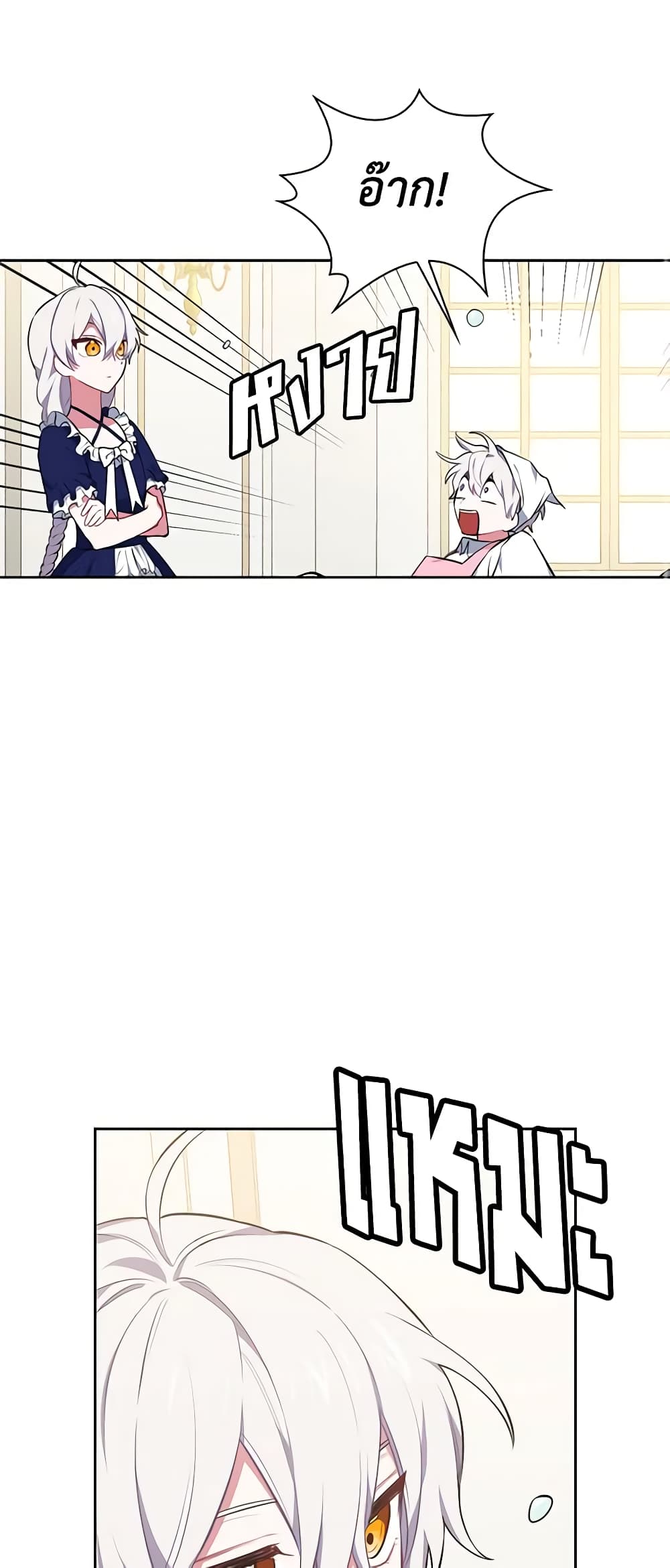 Touch My Little Brother and You're Dead page 2