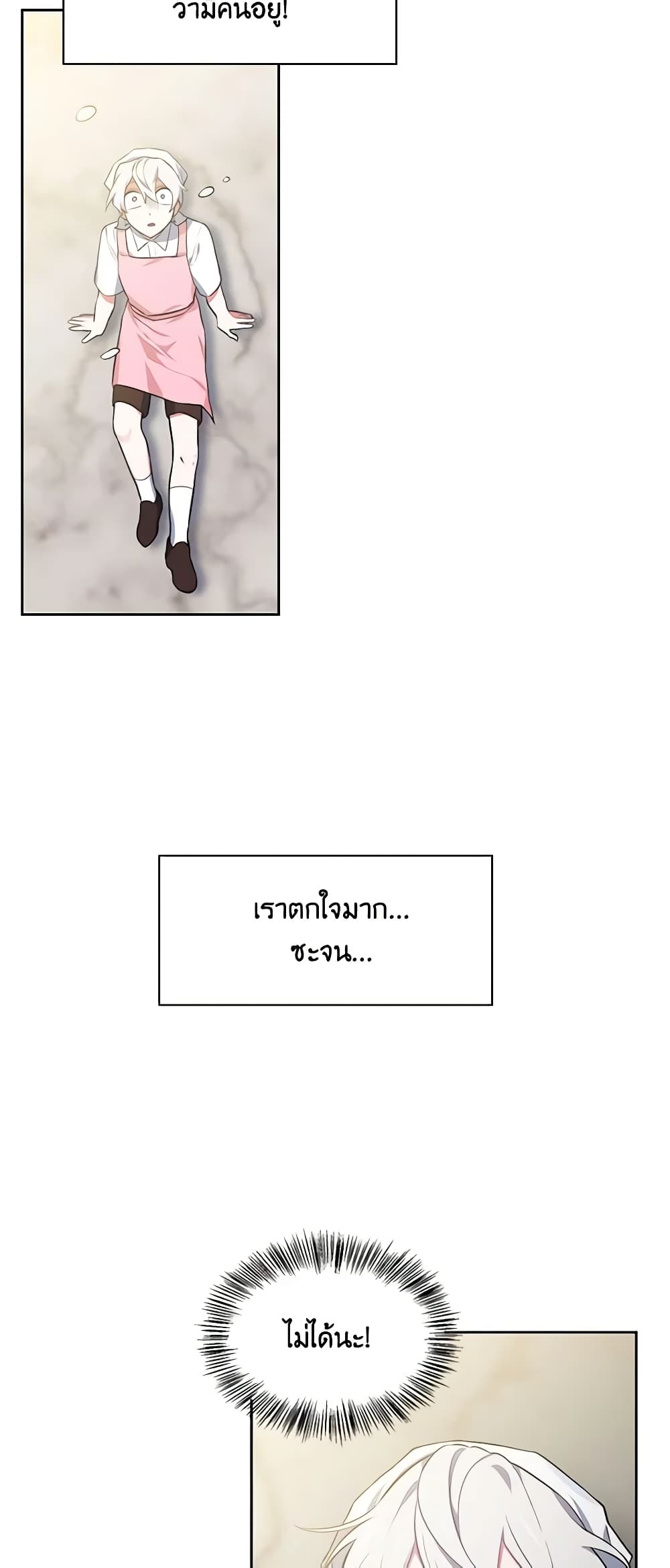 Touch My Little Brother and You're Dead page 4