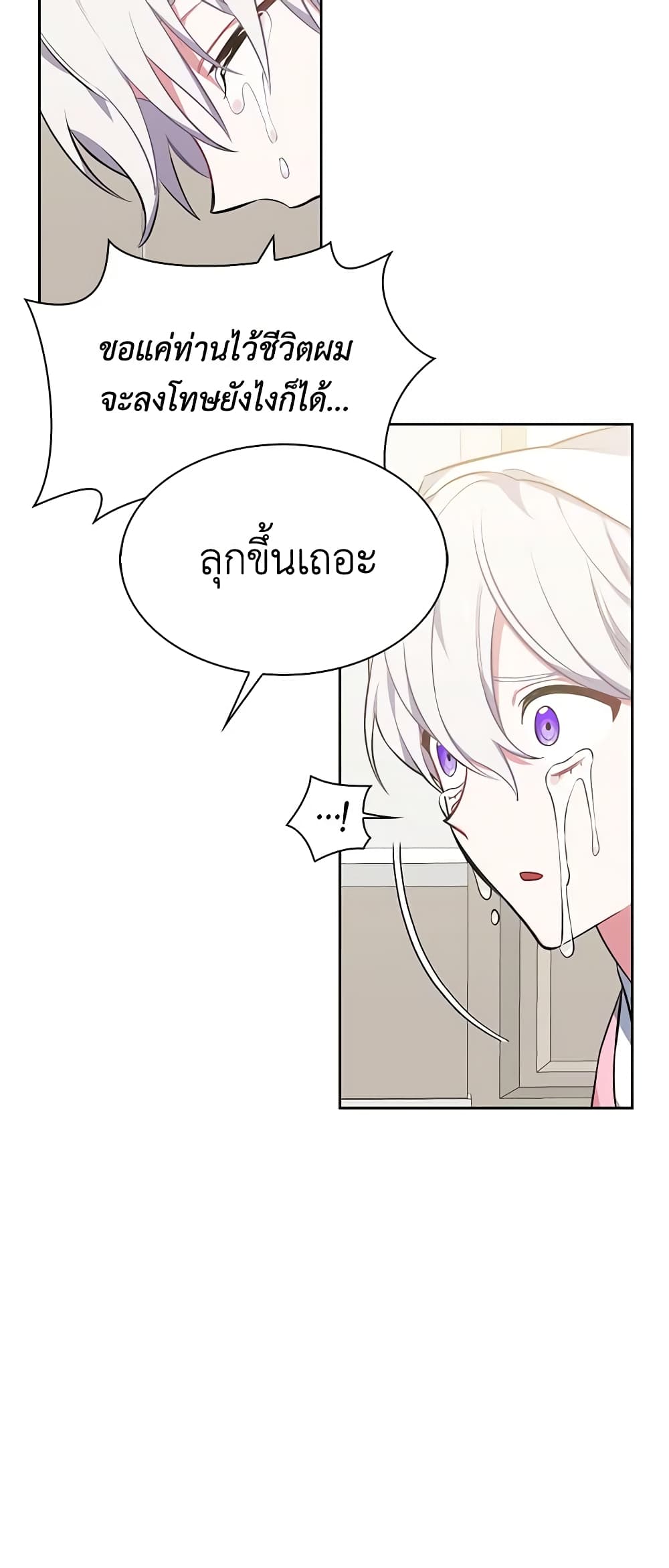 Touch My Little Brother and You're Dead page 8