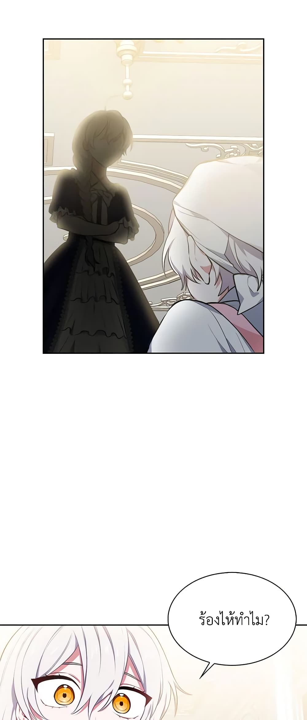 Touch My Little Brother and You're Dead page 9