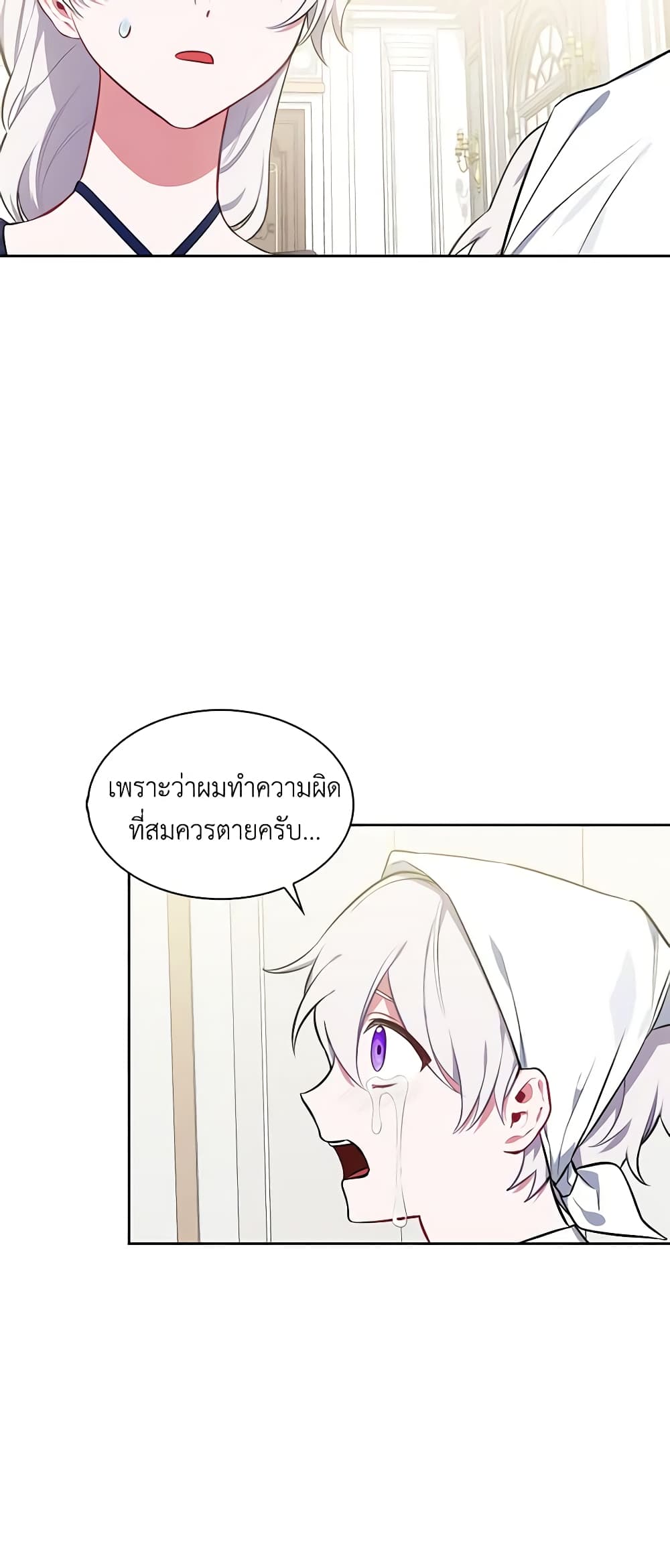 Touch My Little Brother and You're Dead page 10