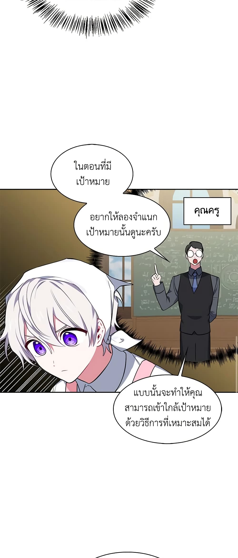 Touch My Little Brother and You're Dead page 21