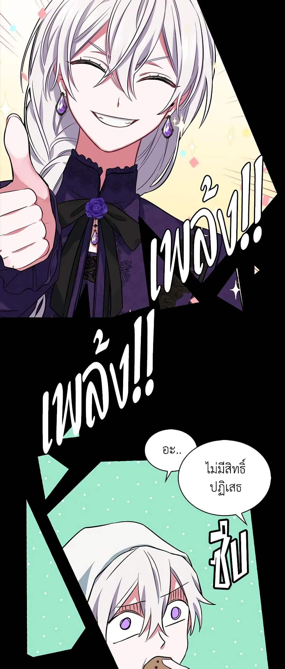 Touch My Little Brother and You're Dead page 26