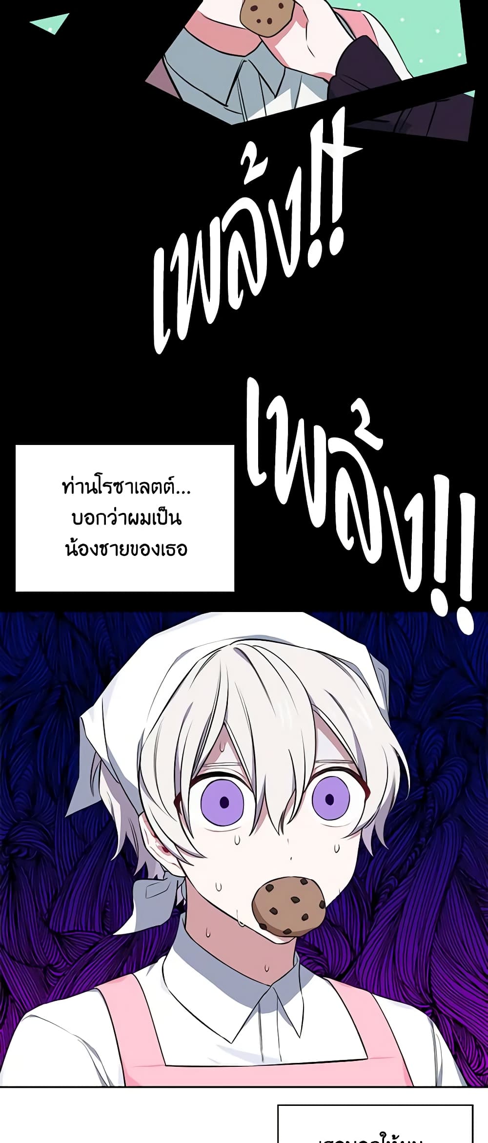 Touch My Little Brother and You're Dead page 27