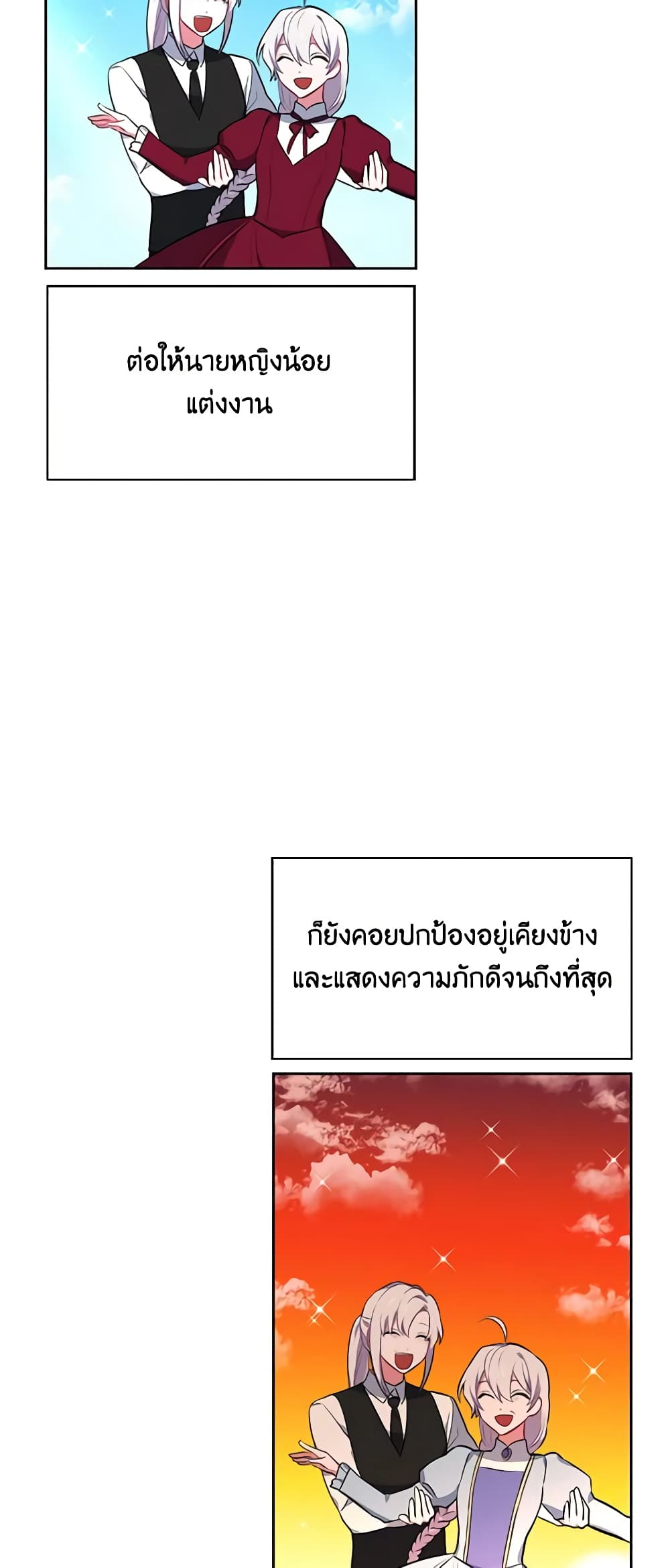 Touch My Little Brother and You're Dead page 31