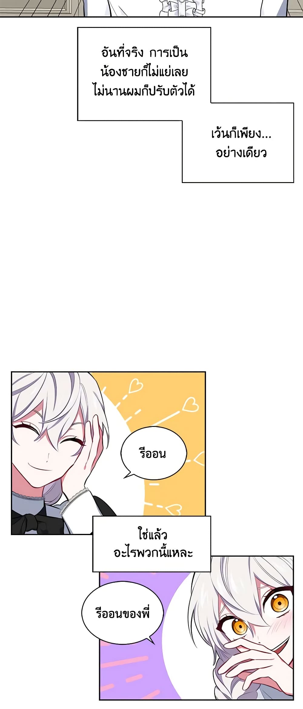 Touch My Little Brother and You're Dead page 36