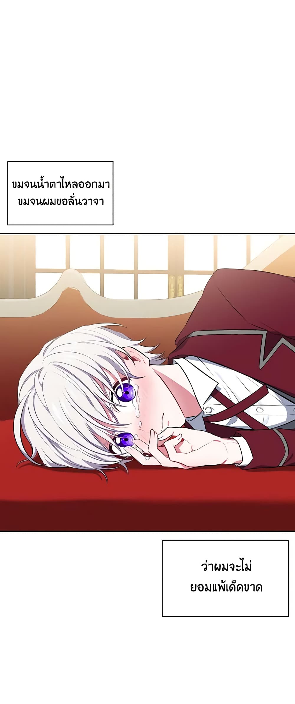 Touch My Little Brother and You're Dead page 18