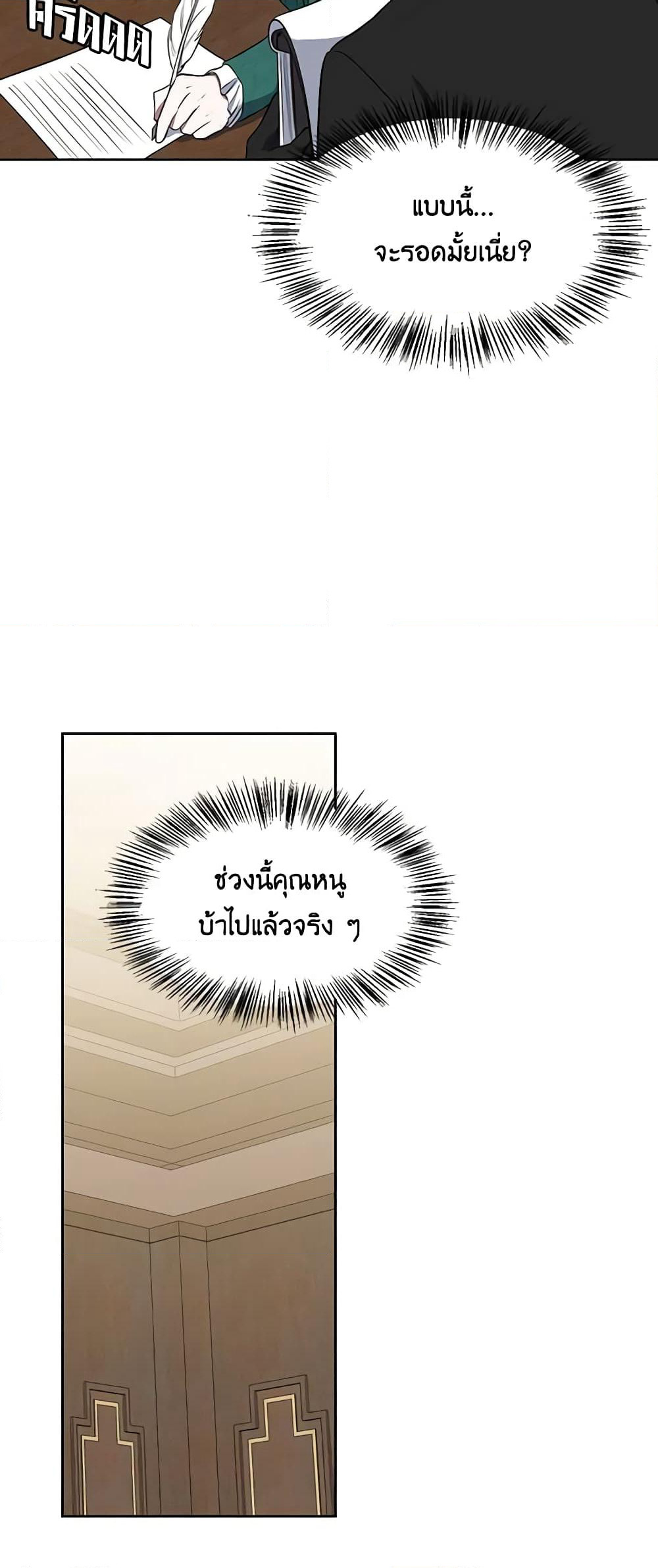 Touch My Little Brother and You're Dead page 28