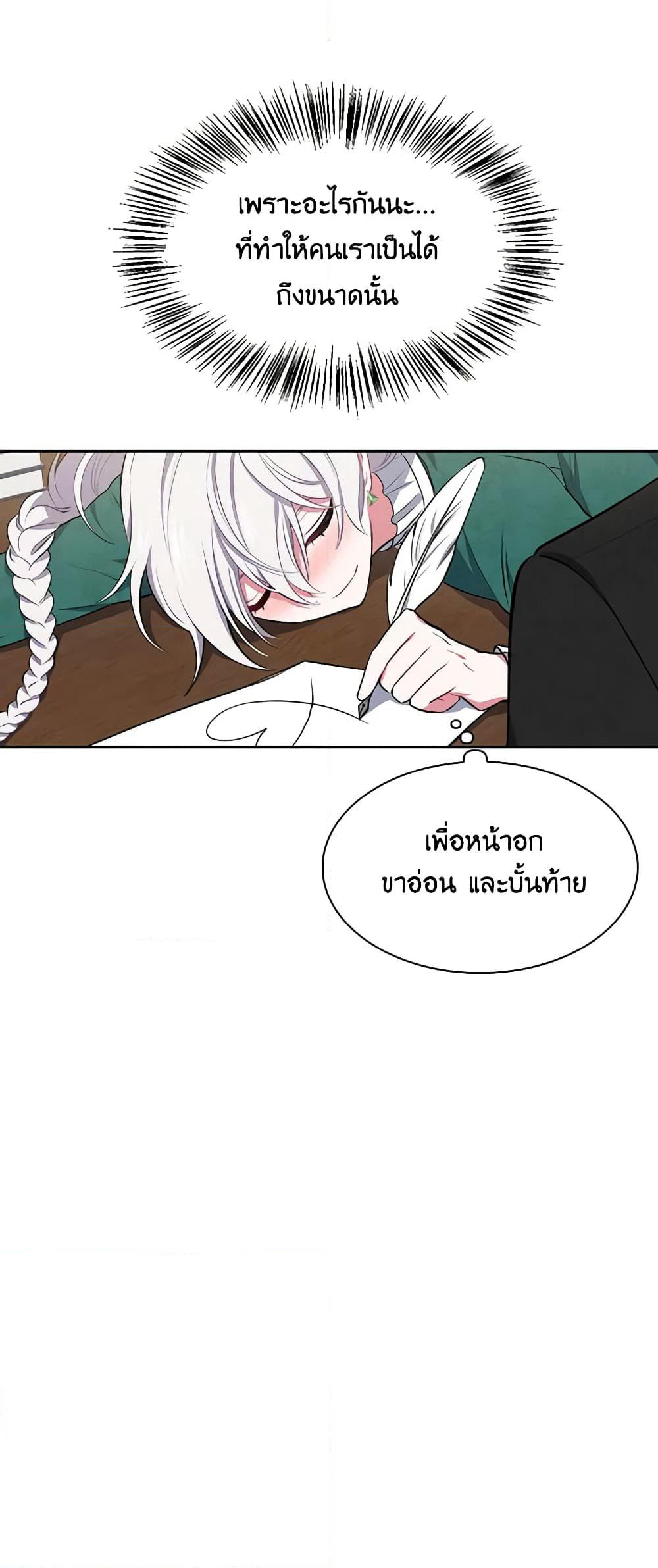 Touch My Little Brother and You're Dead page 30